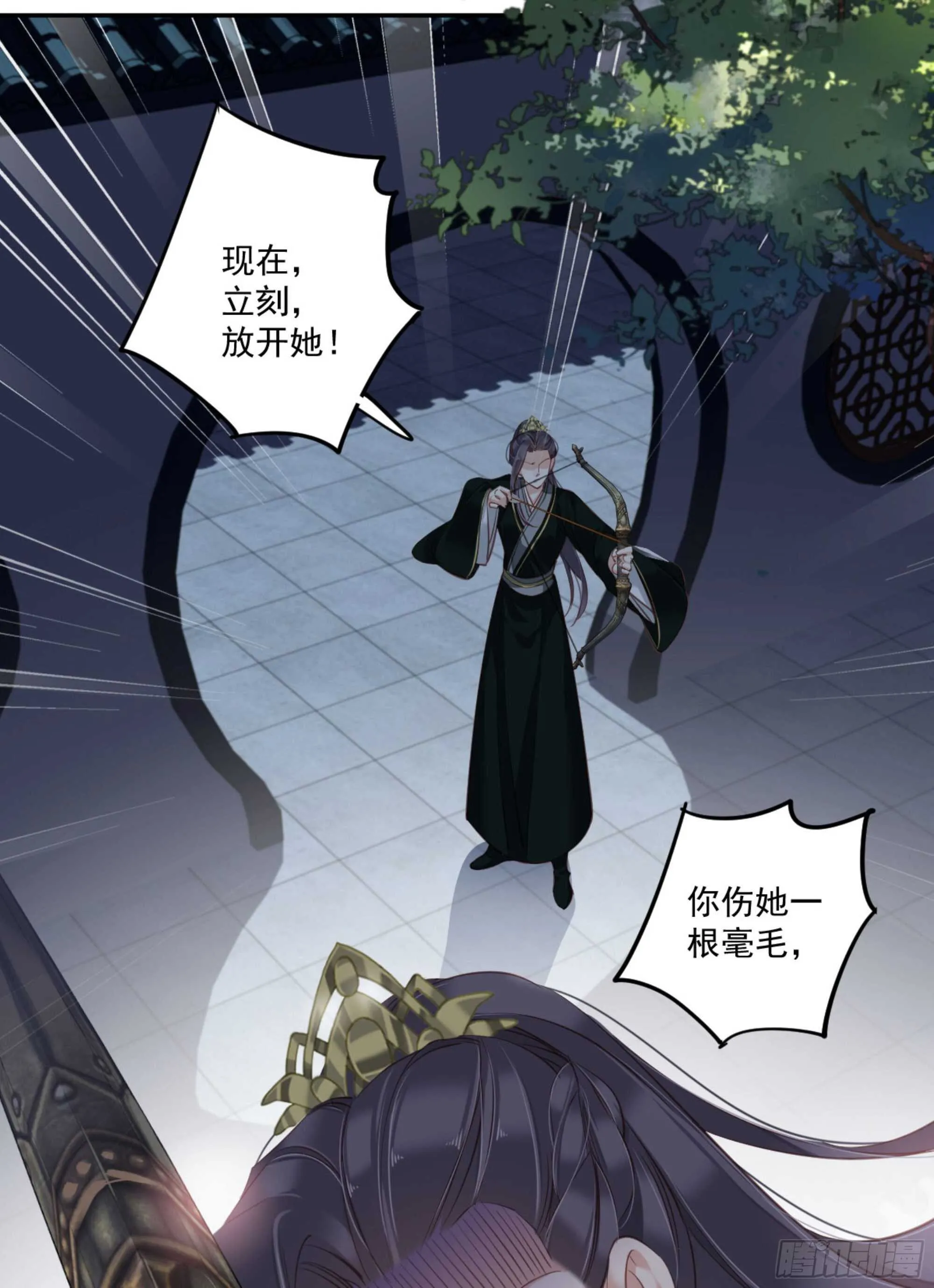 第一百二十话 第41页