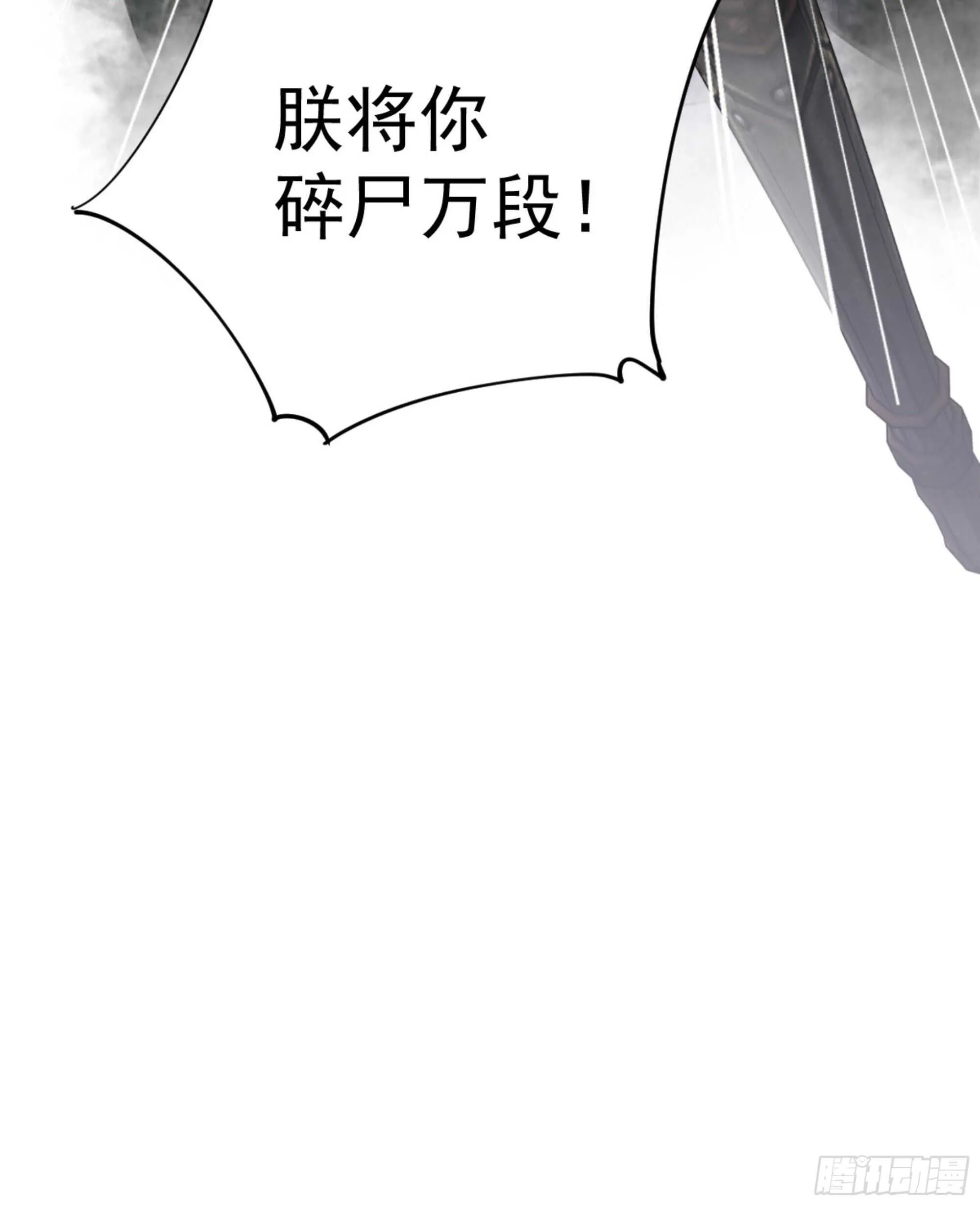 第一百二十话 第43页
