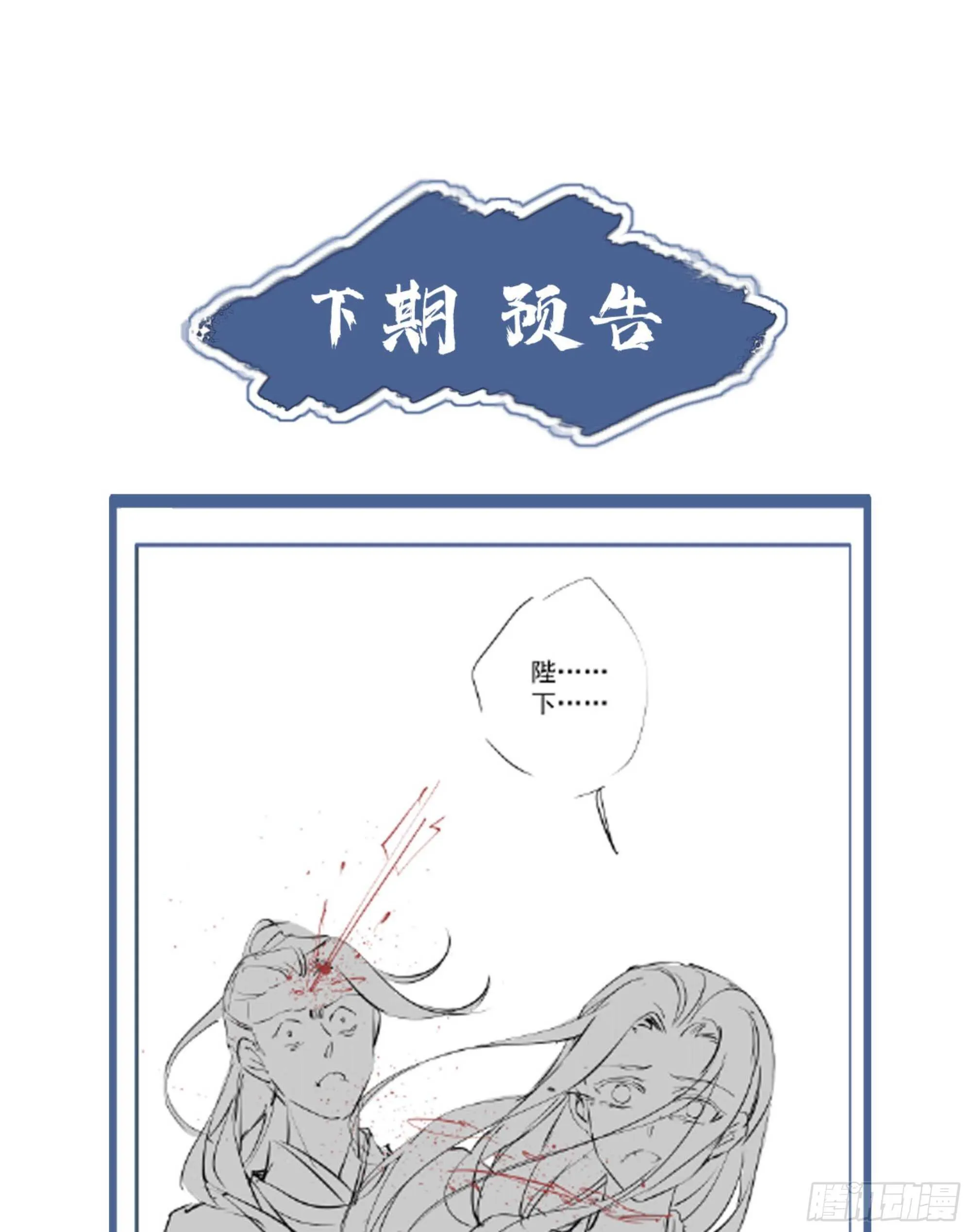 第一百二十话 第44页