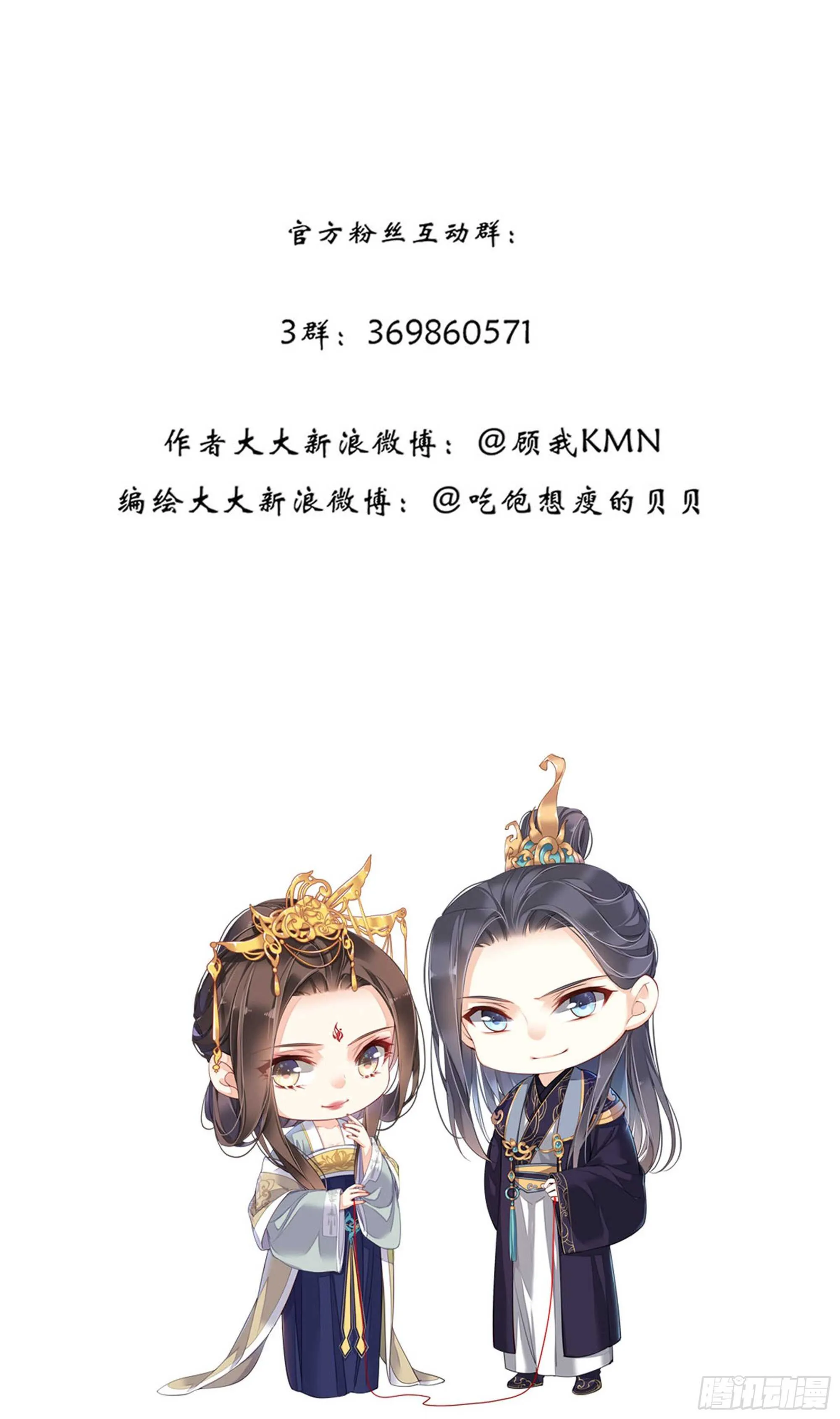 第一百二十话 第47页
