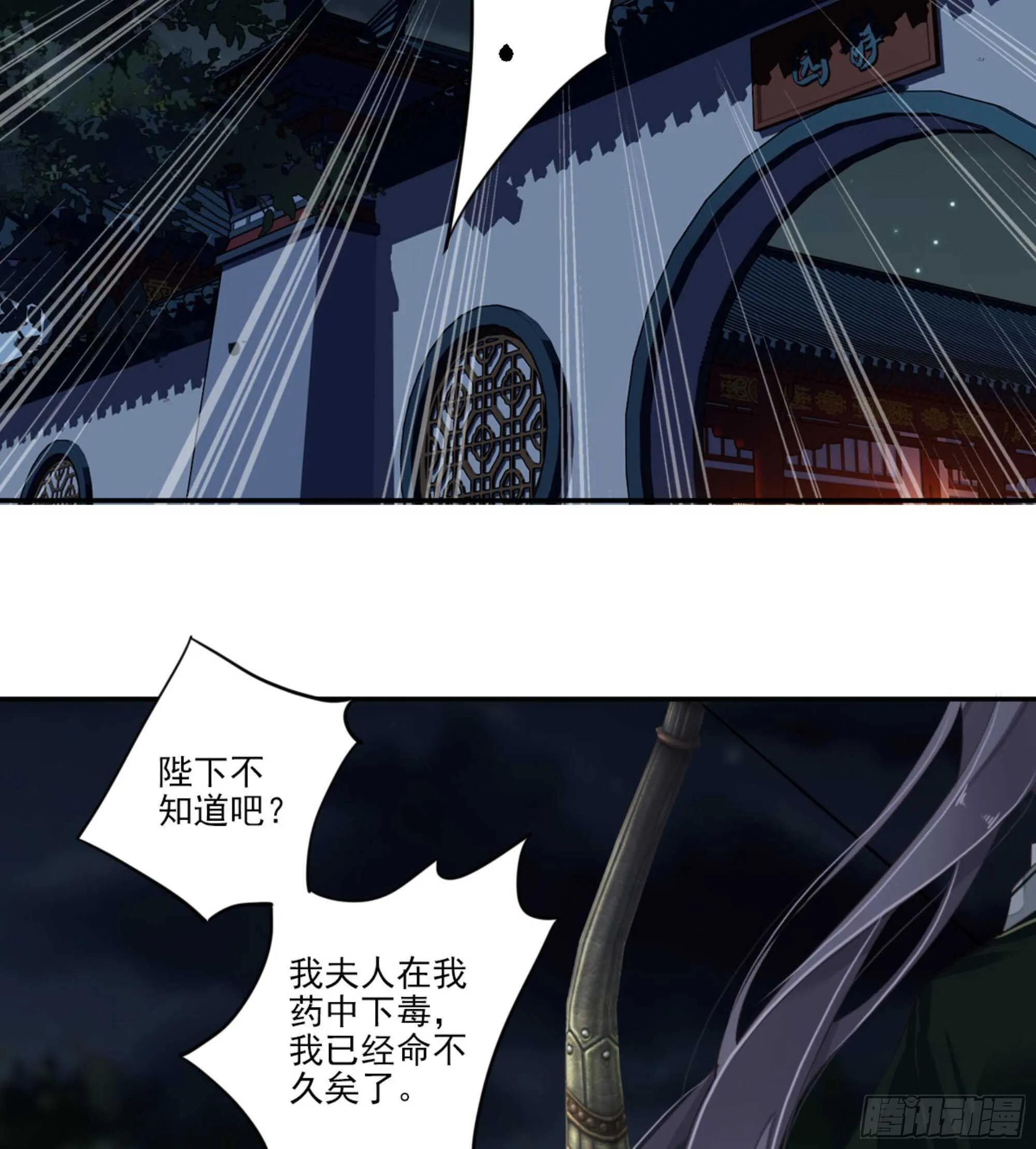 第一百二十一话 第3页