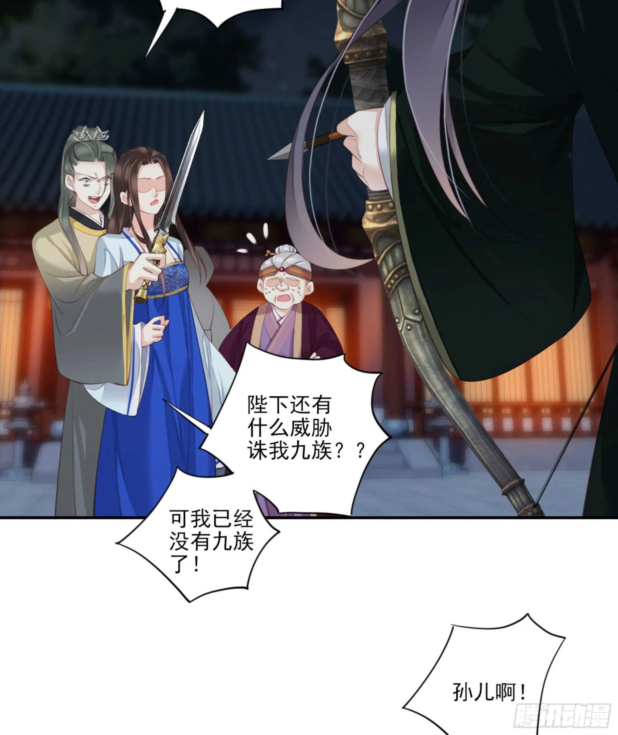 第一百二十一话 第4页