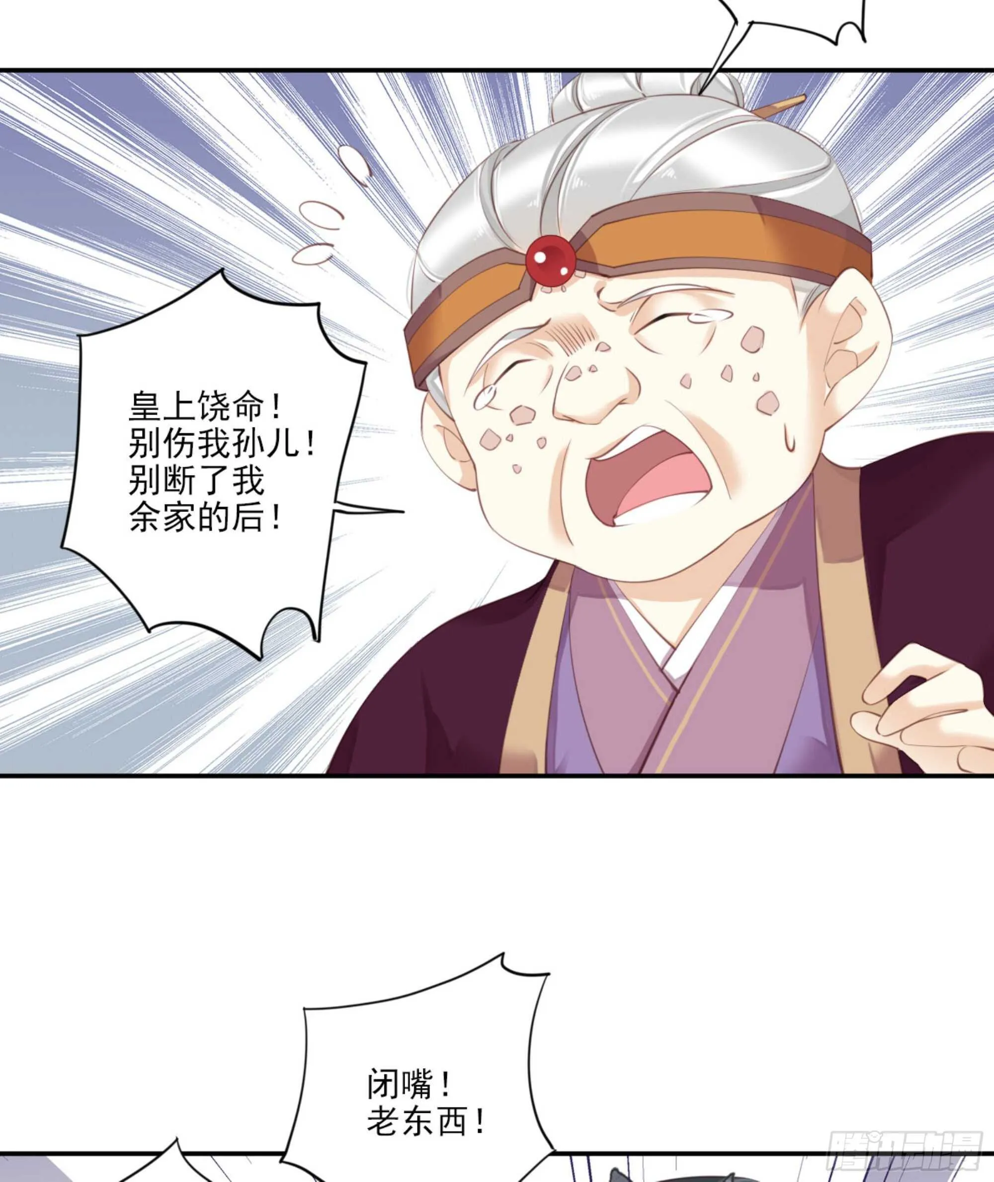 第一百二十一话 第5页
