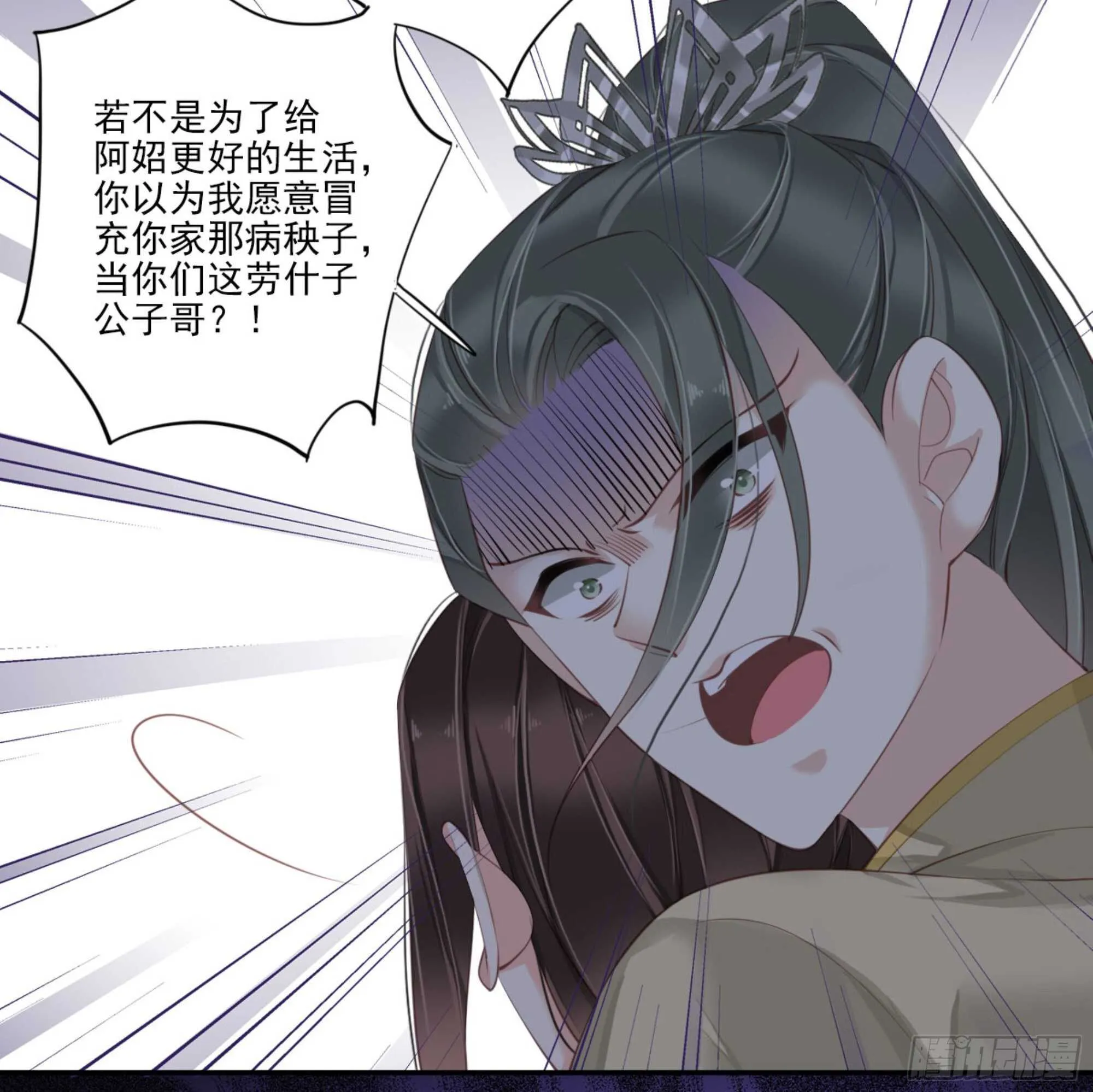 第一百二十一话 第6页