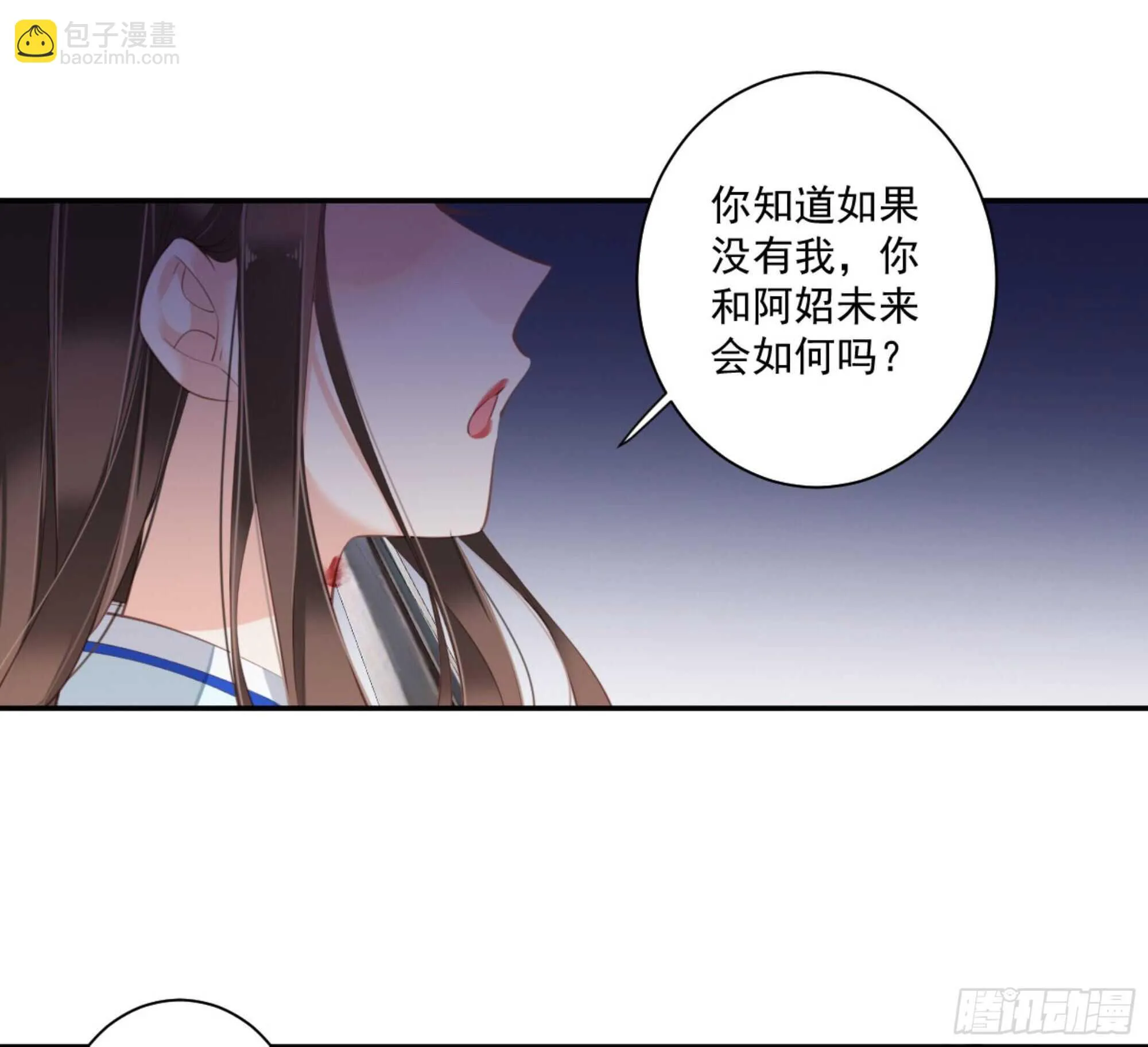 第一百二十一话 第9页