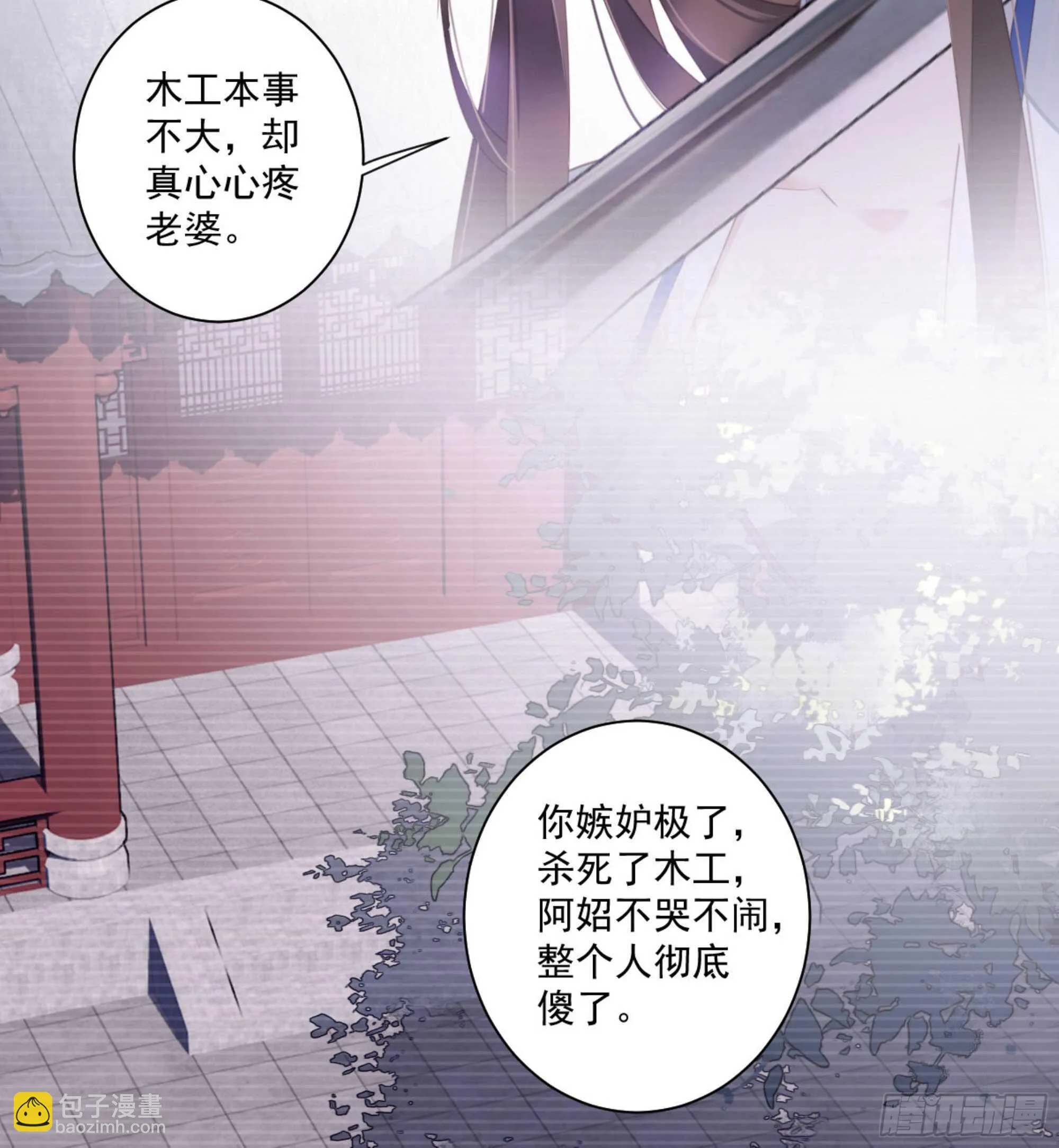 第一百二十一话 第11页