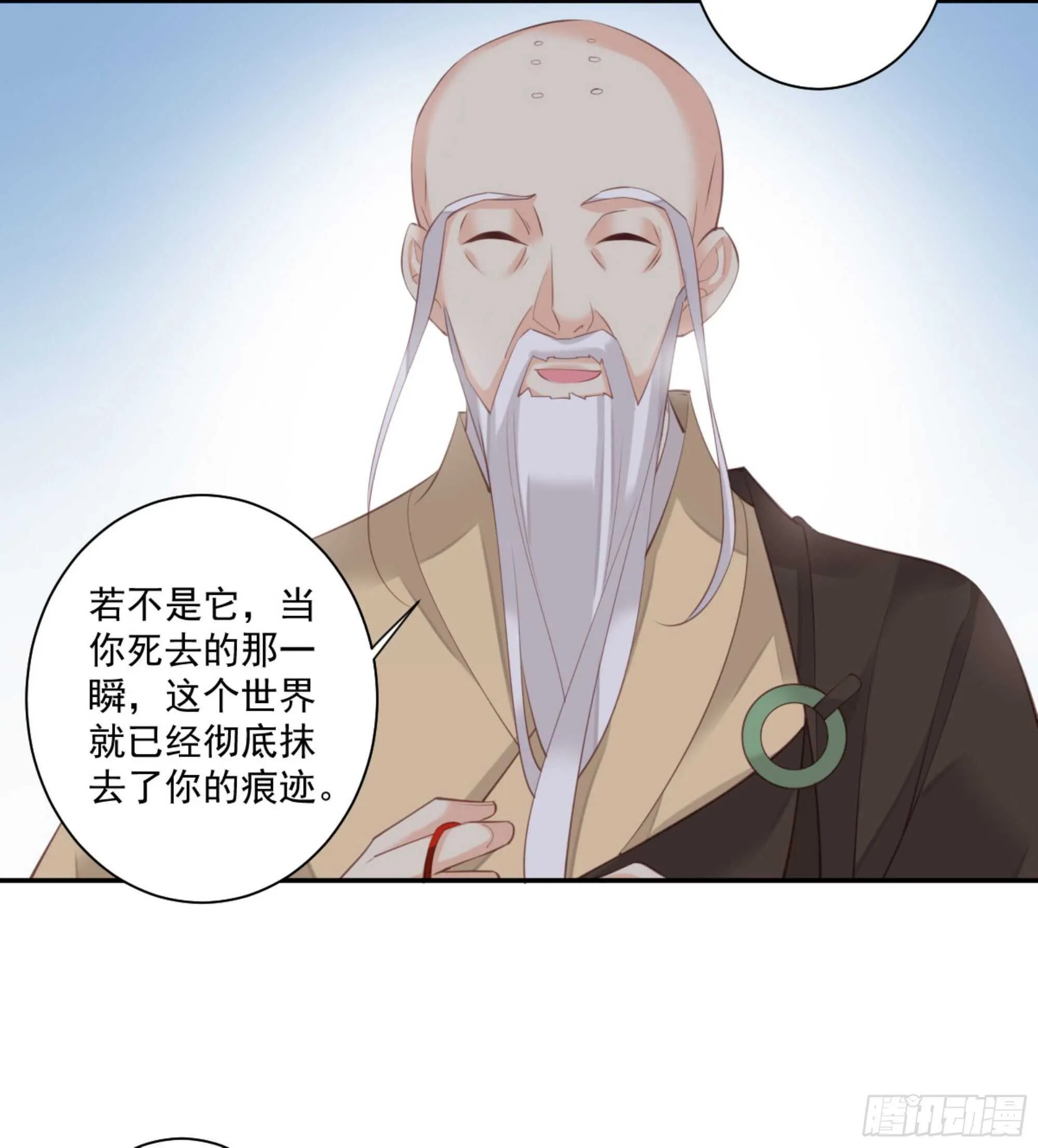 第一百二十一话 第35页
