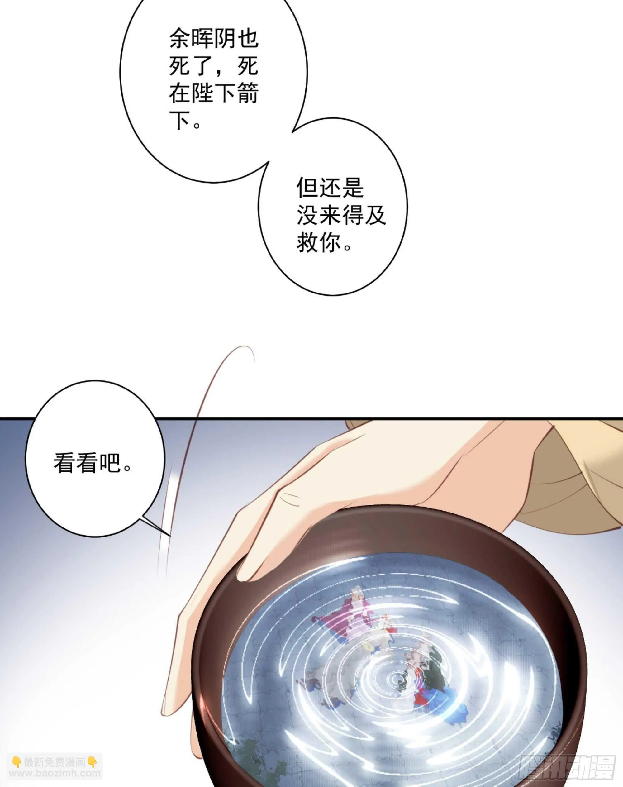 第一百二十一话 第37页