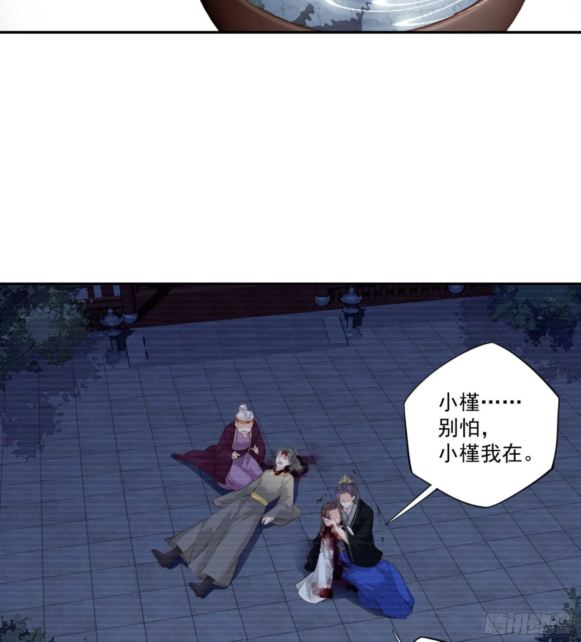第一百二十一话 第38页