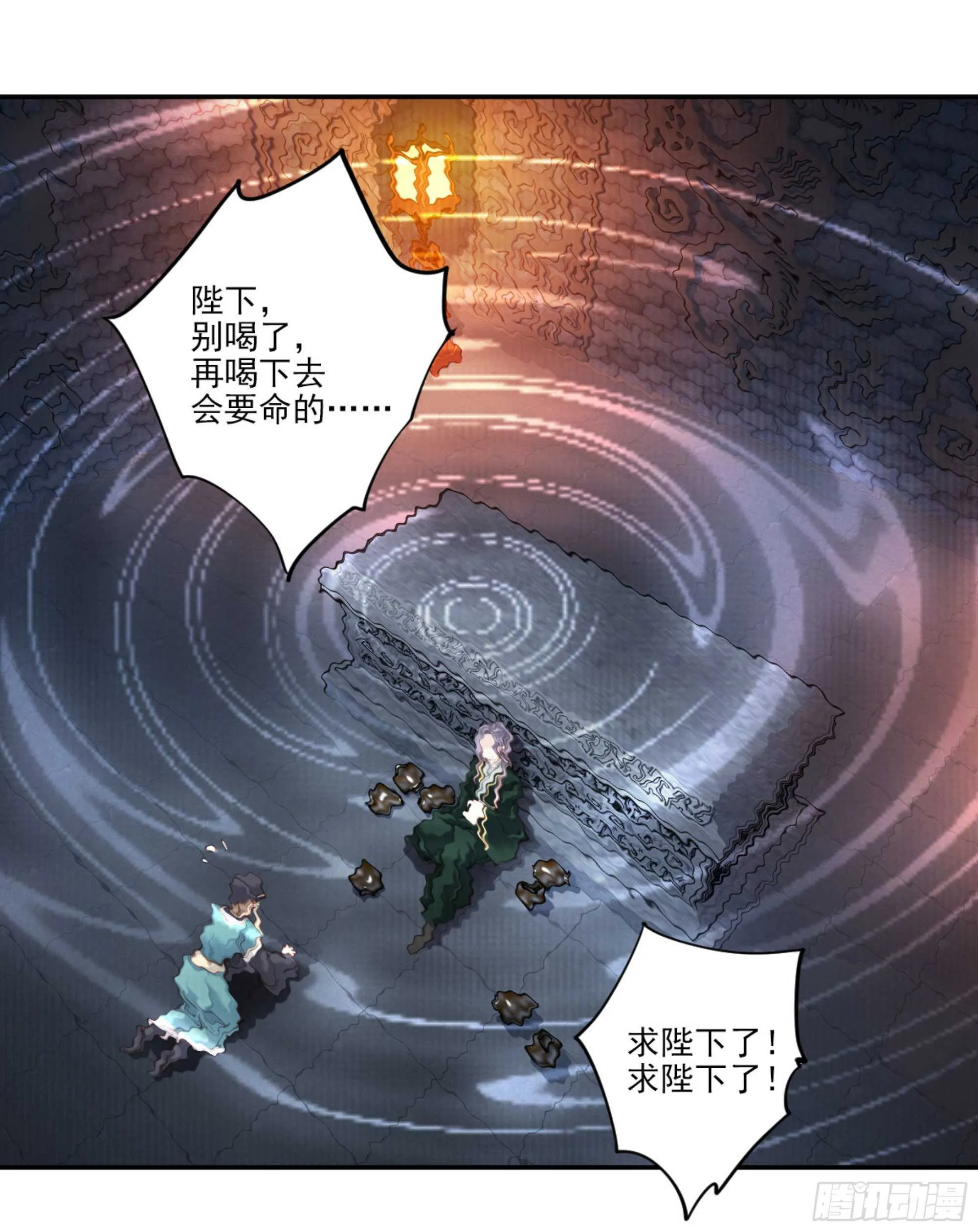 第一百二十二话 第2页