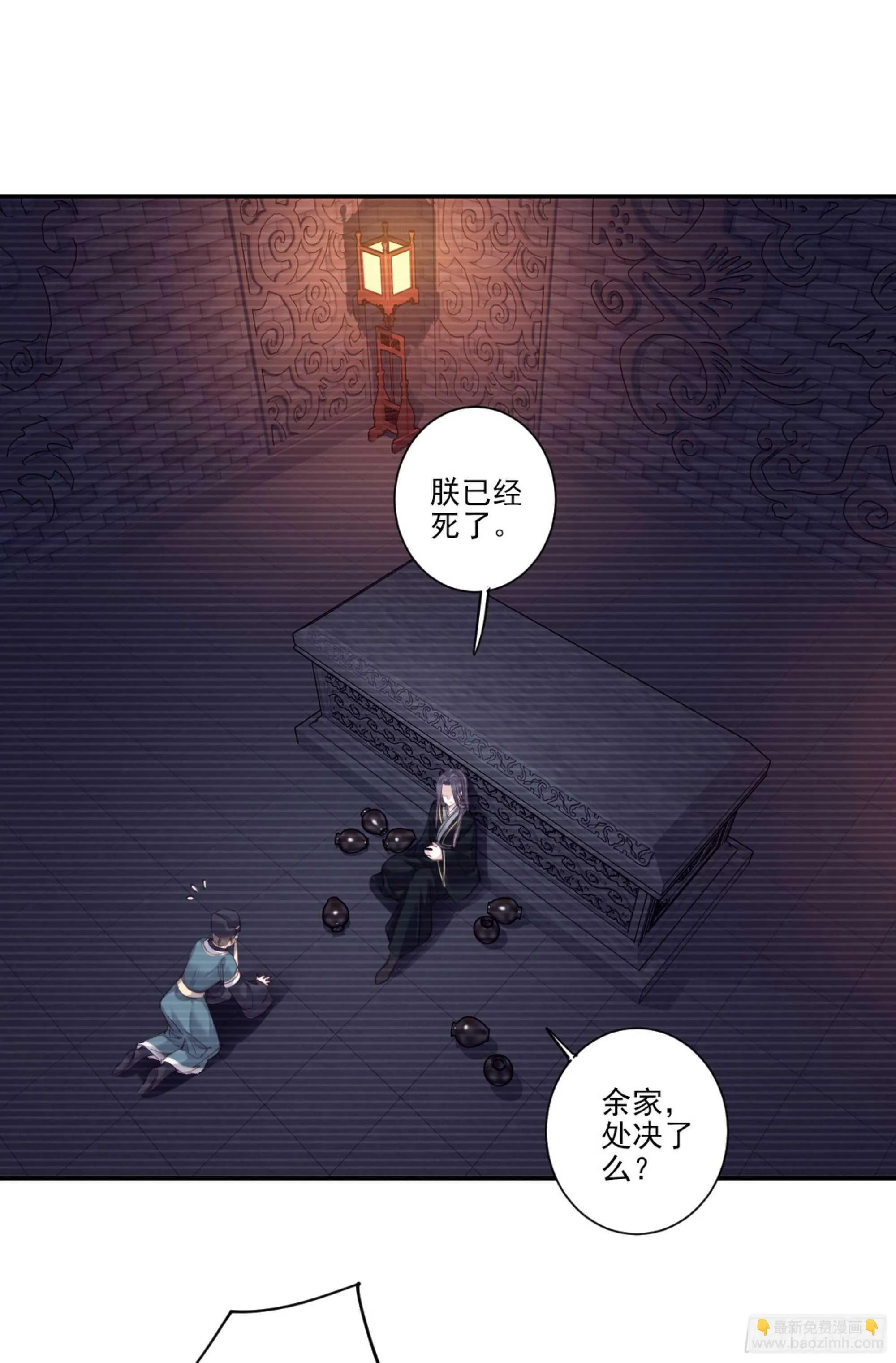 第一百二十二话 第3页