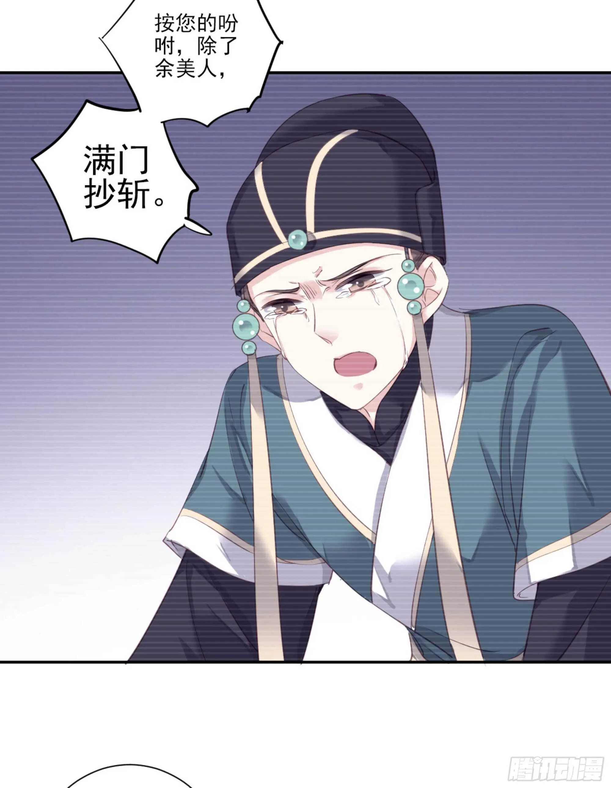 第一百二十二话 第4页