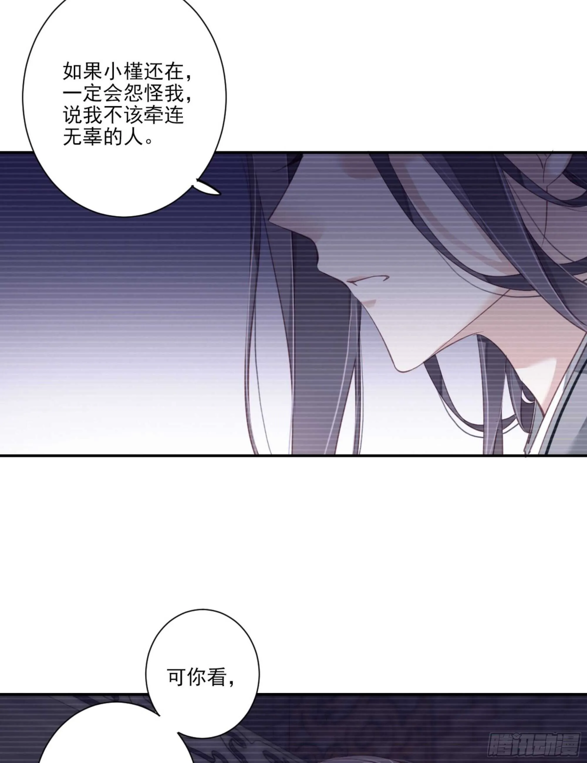 第一百二十二话 第5页