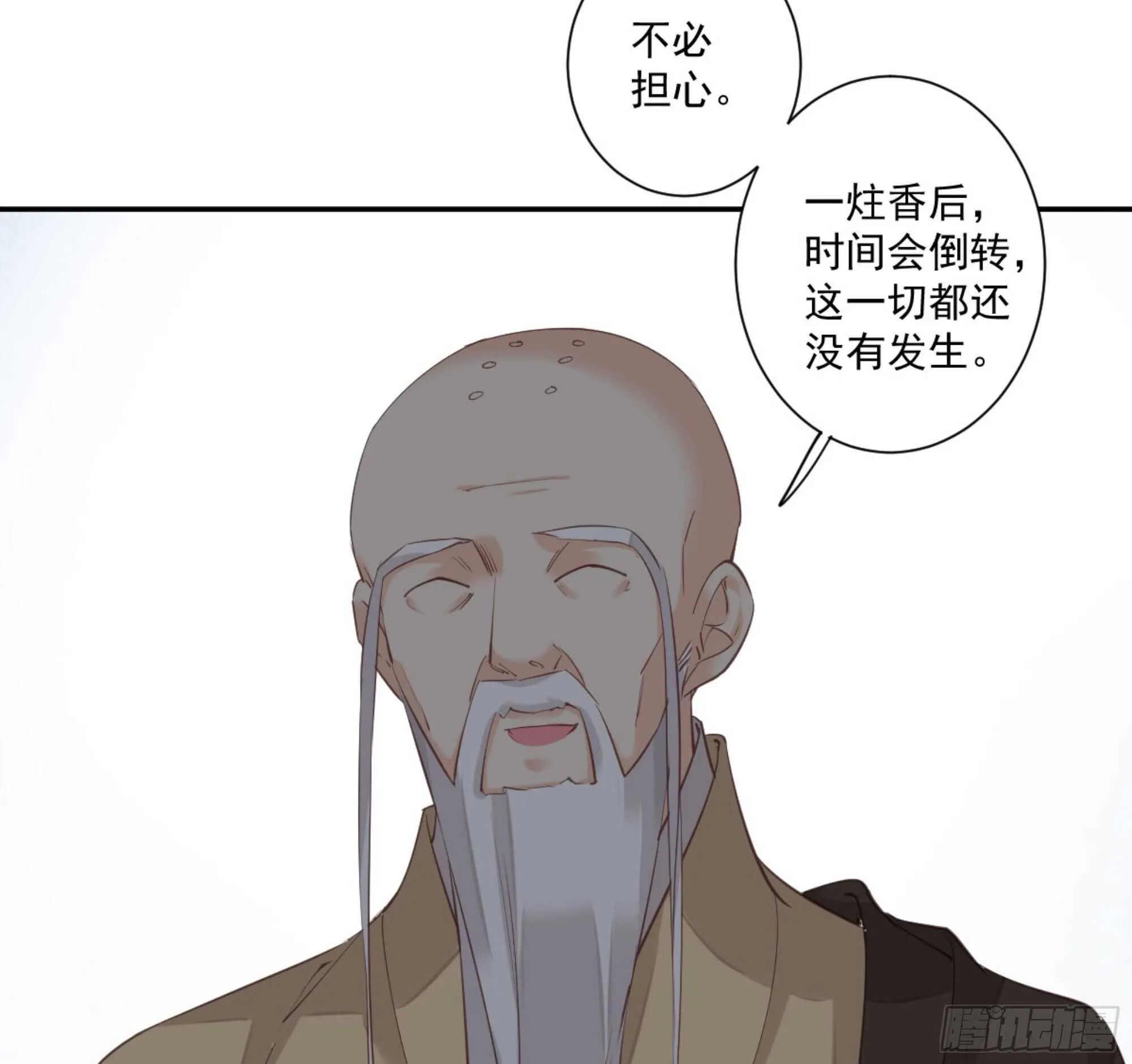 第一百二十二话 第9页