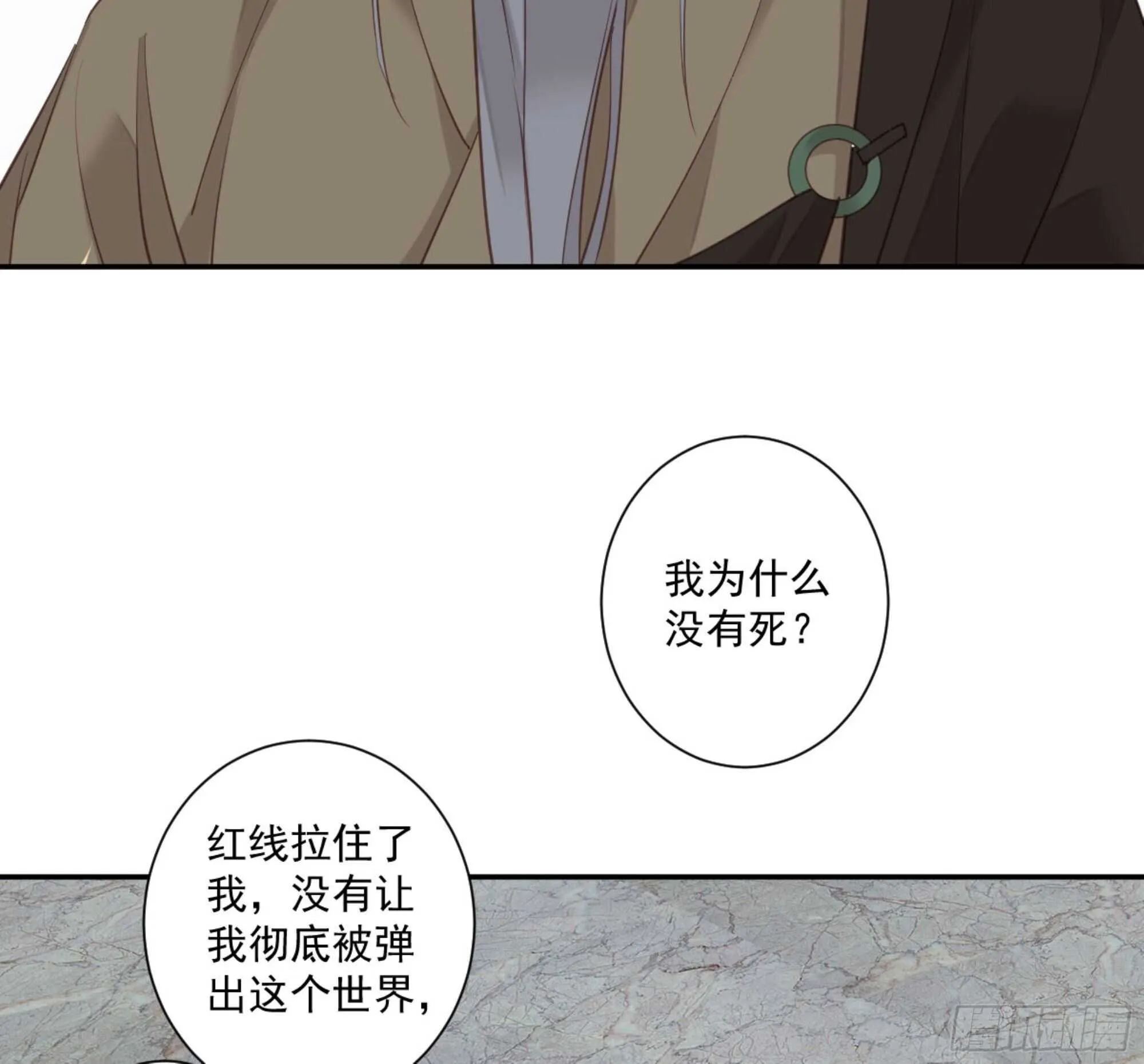 第一百二十二话 第10页