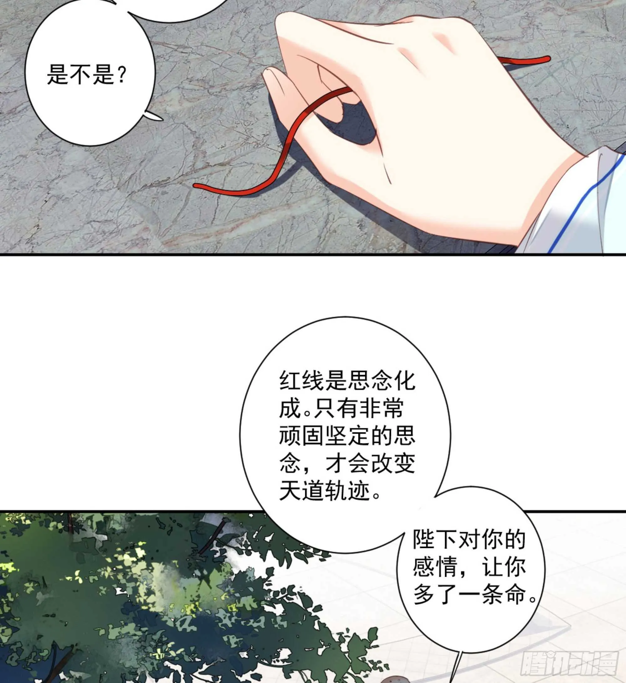 第一百二十二话 第11页