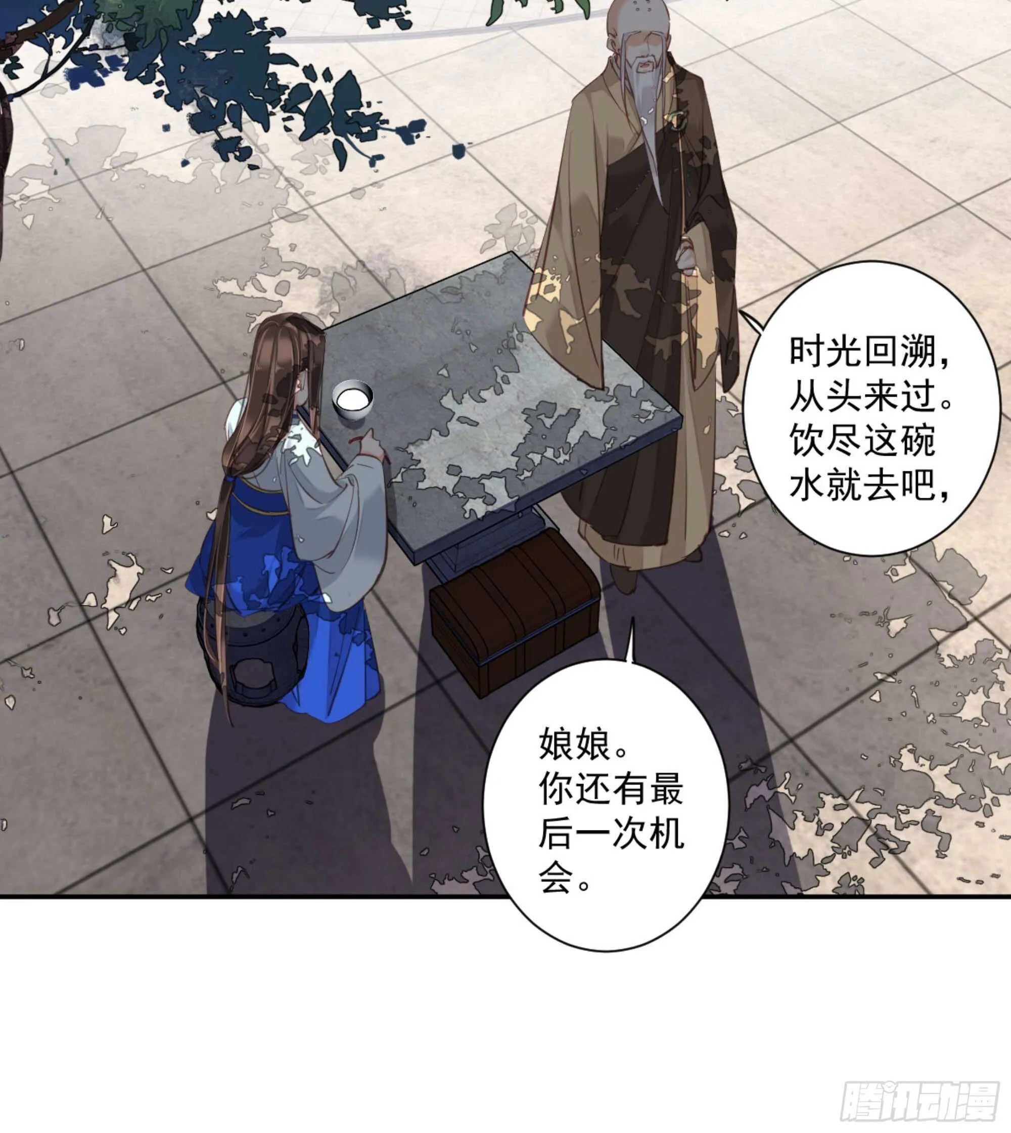 第一百二十二话 第12页