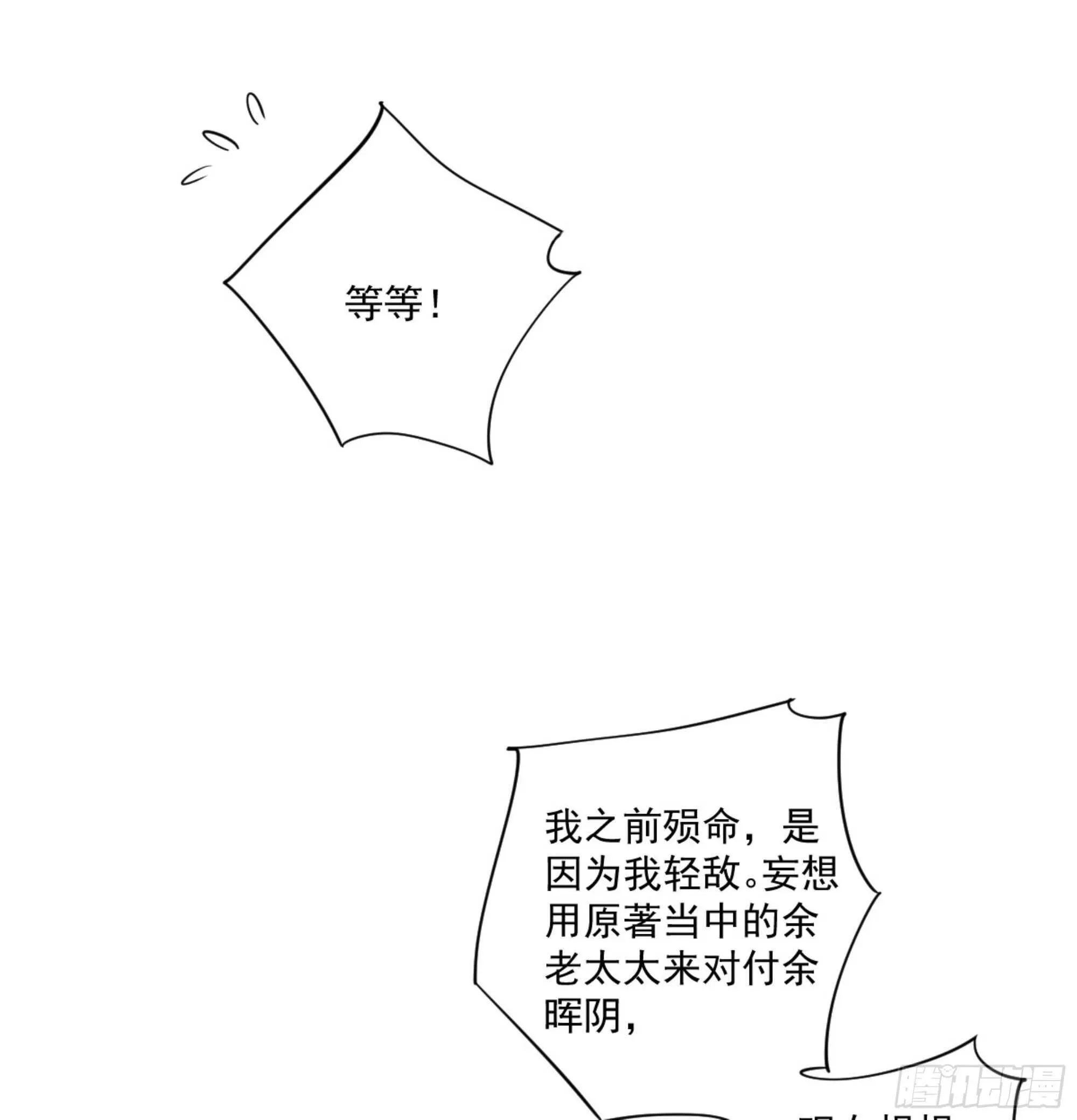 第一百二十二话 第13页