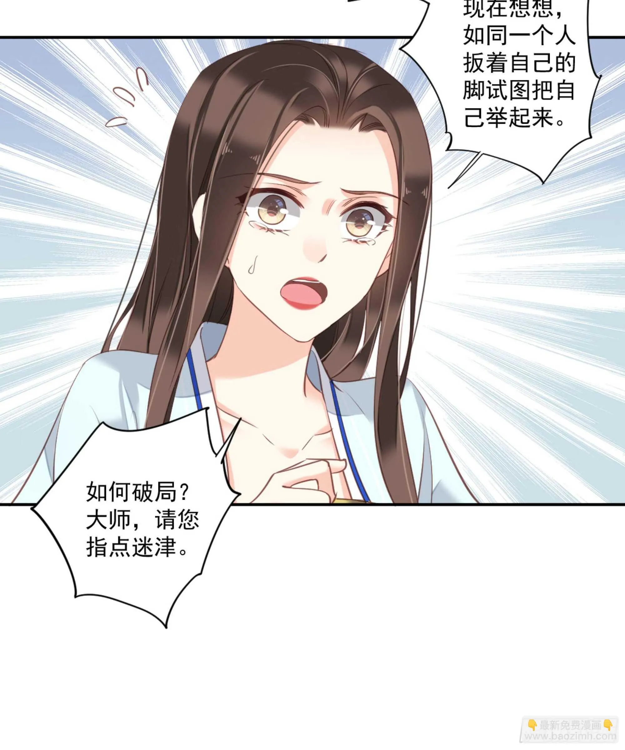 第一百二十二话 第14页