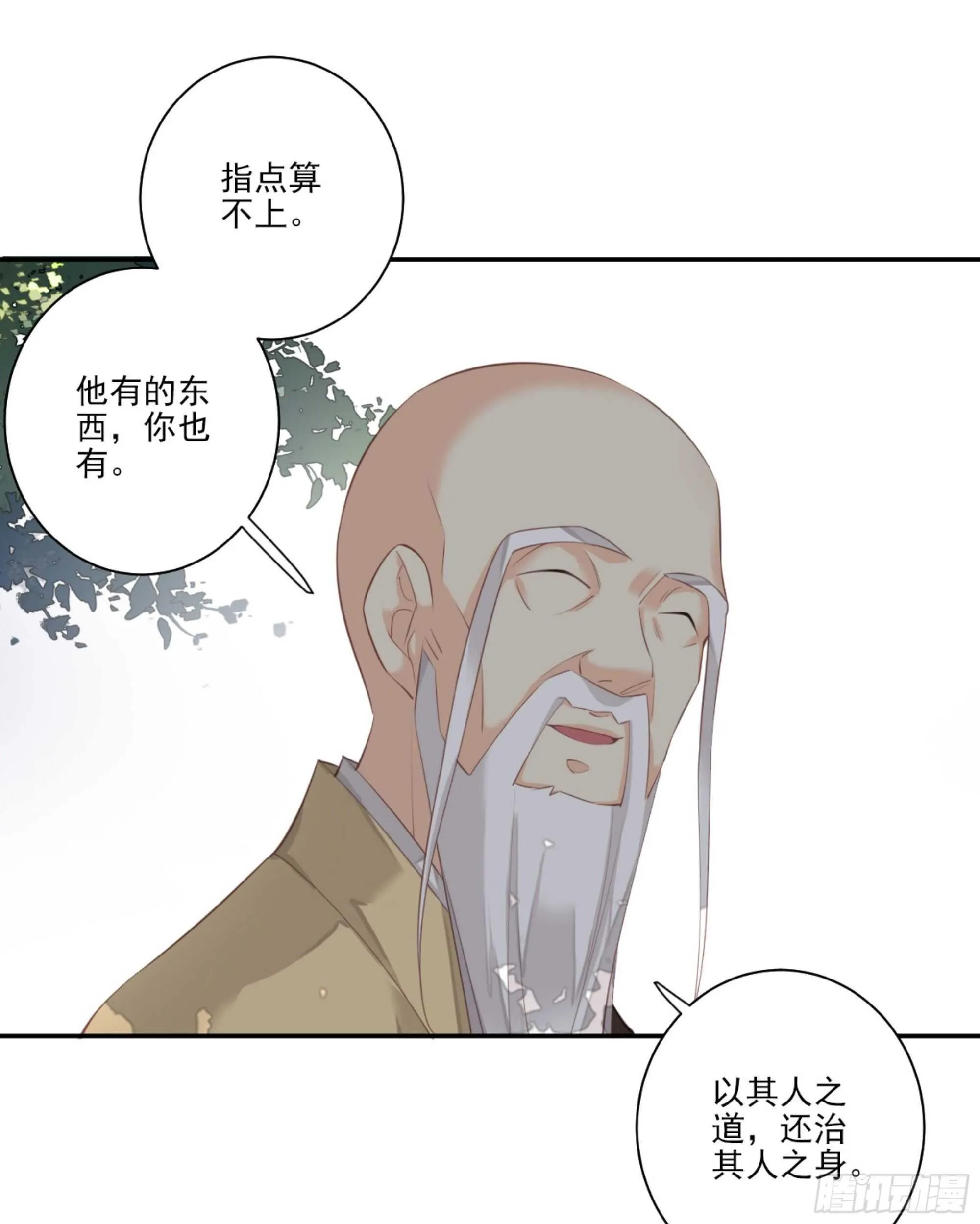 第一百二十二话 第15页