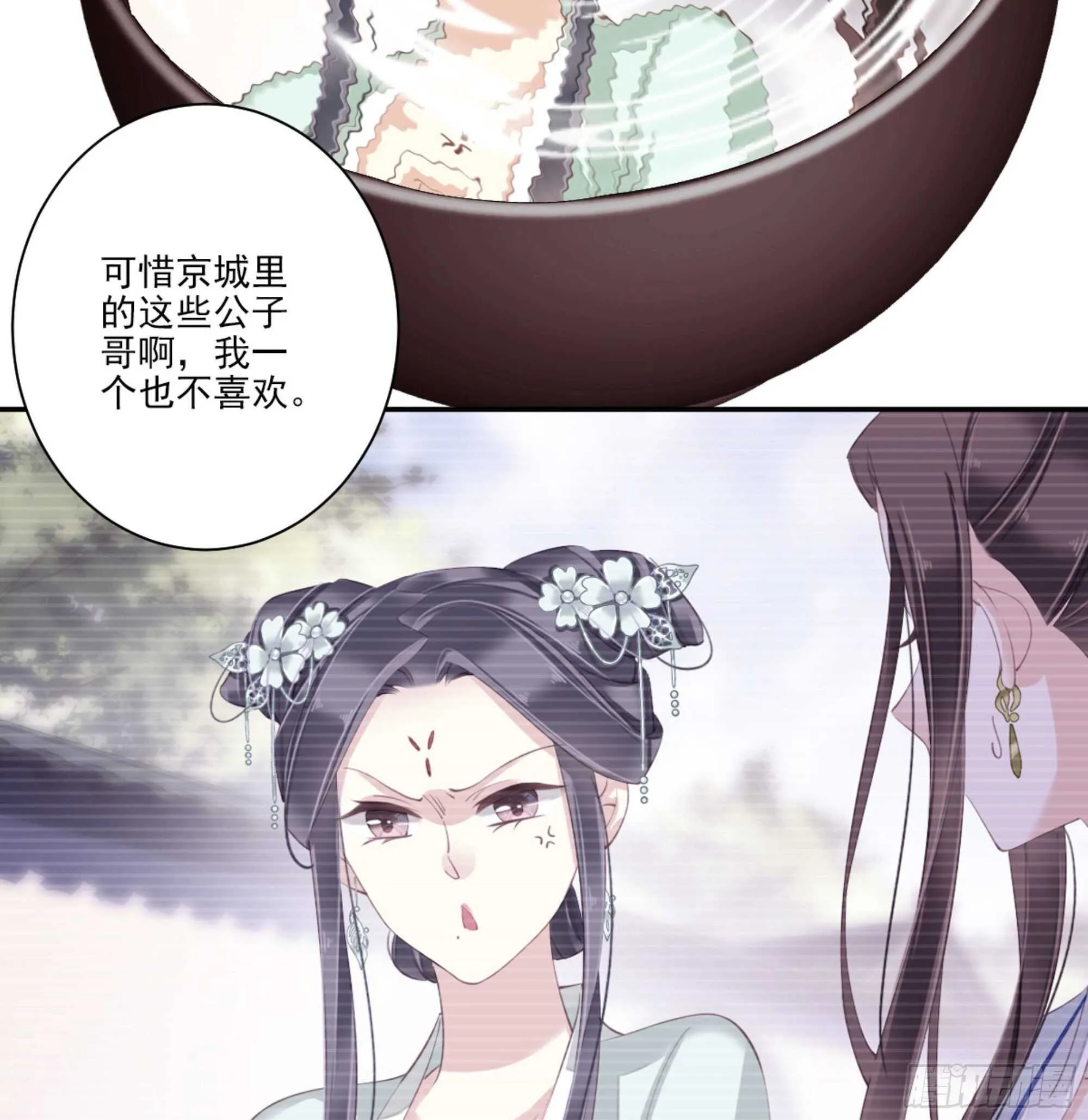 第一百二十二话 第20页
