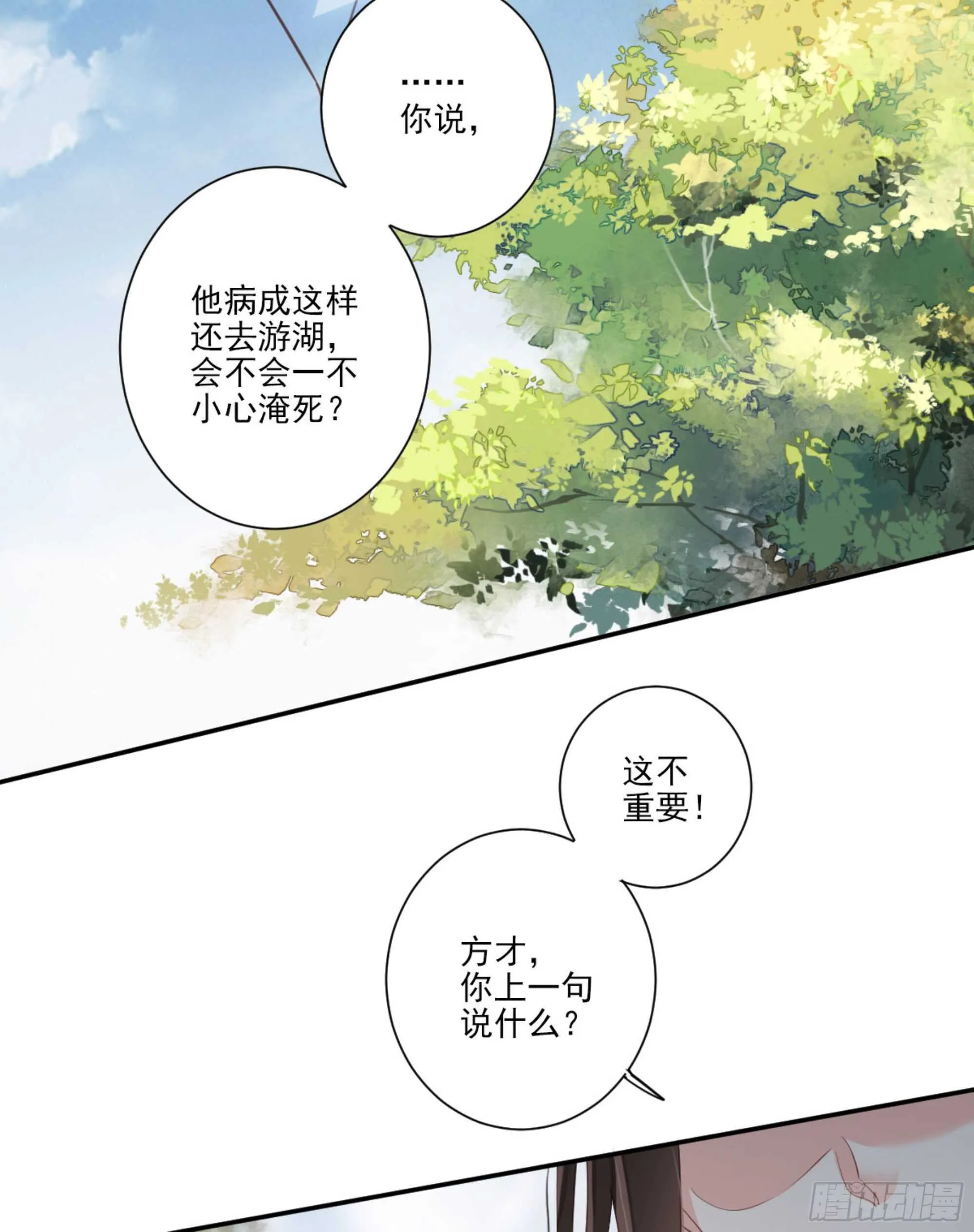 第一百二十二话 第26页