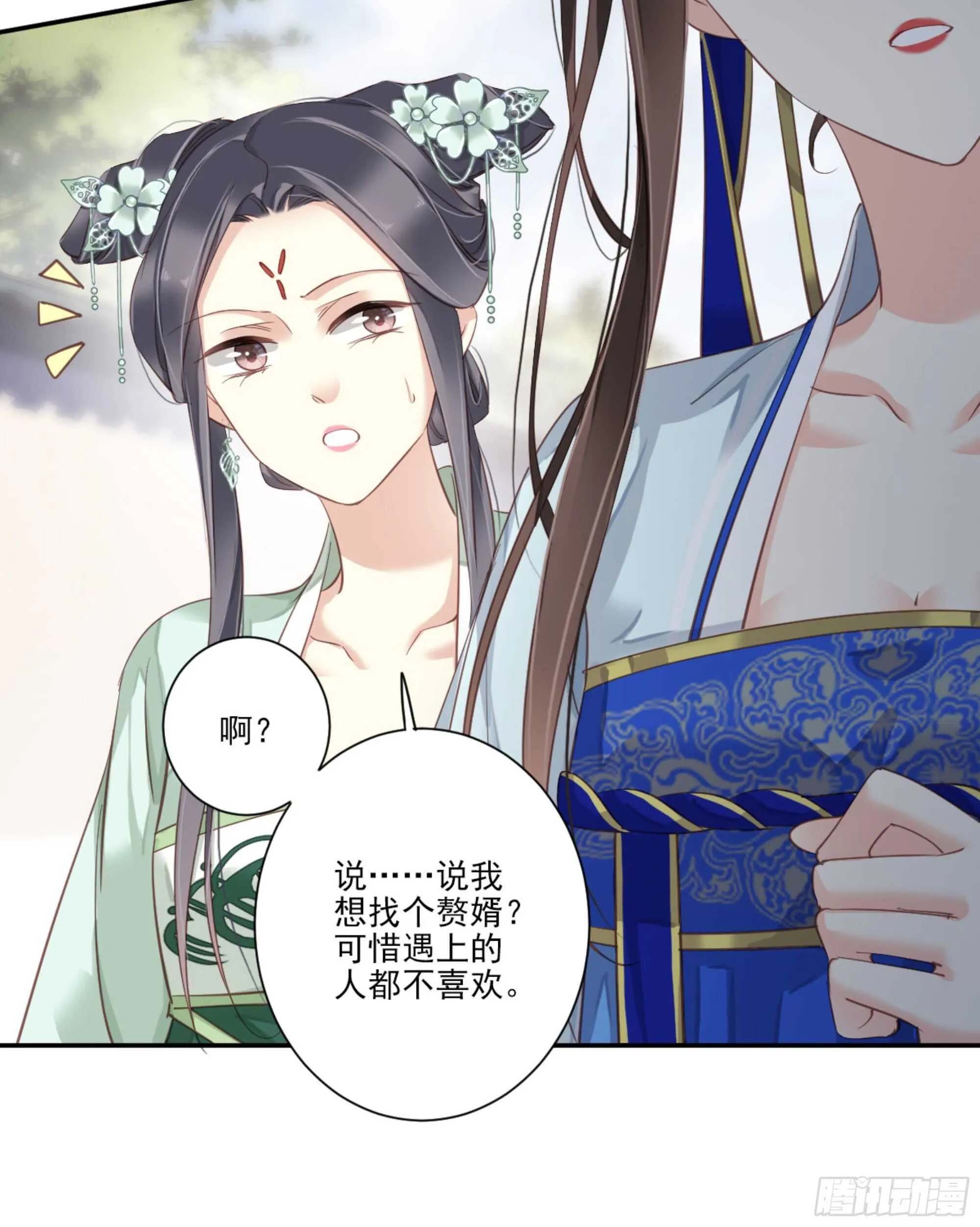 第一百二十二话 第27页
