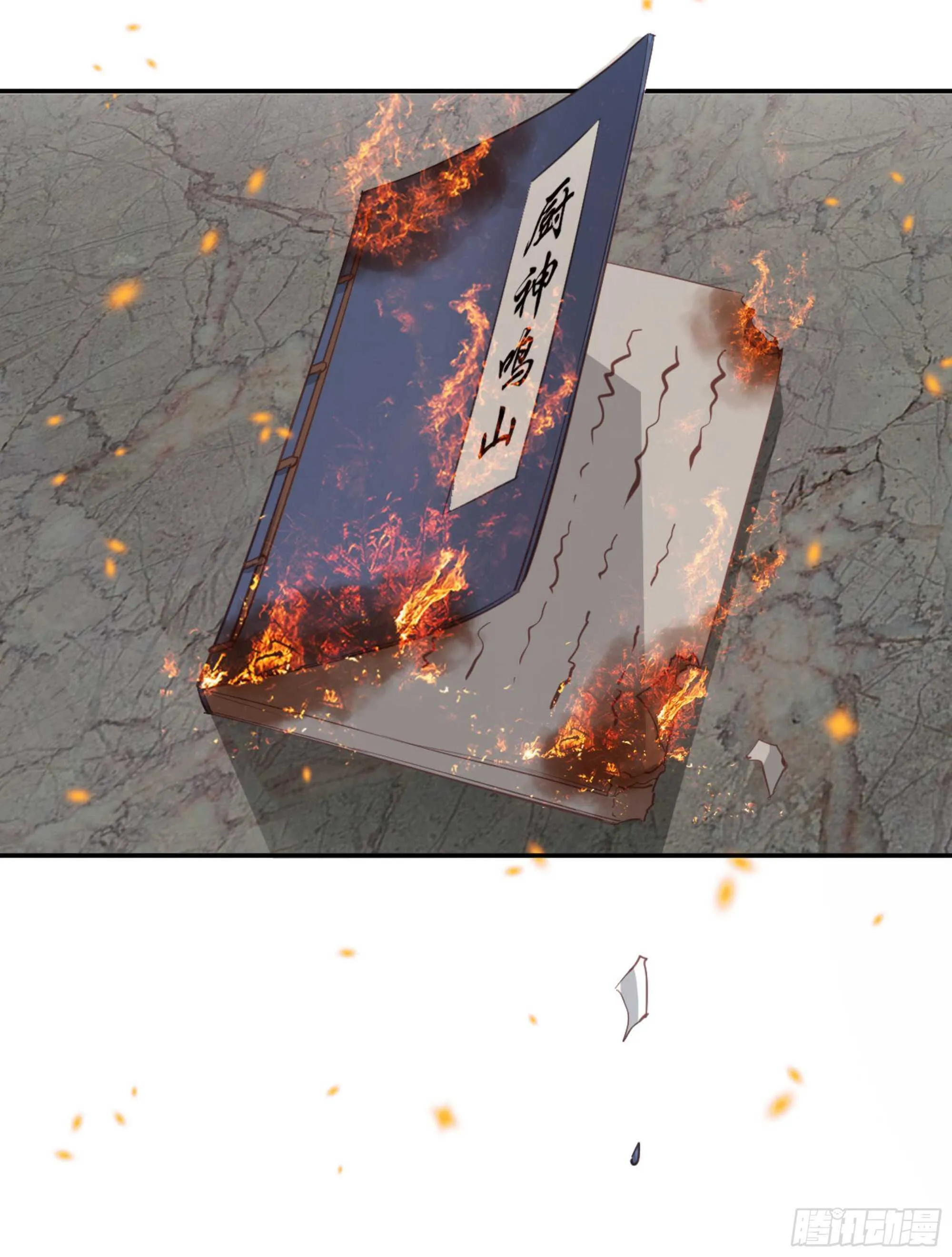 第一百二十二话 第32页