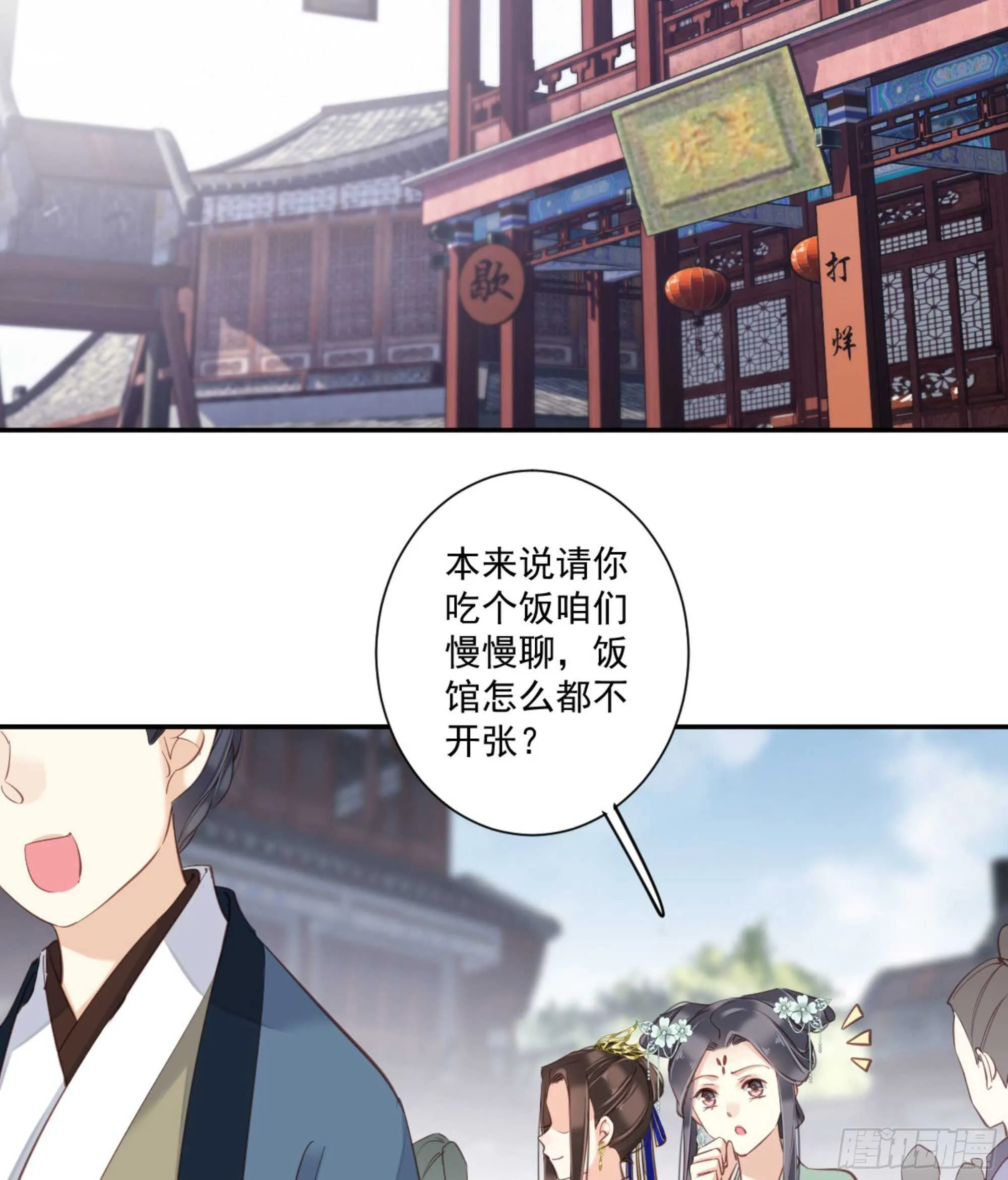 第一百二十二话 第36页