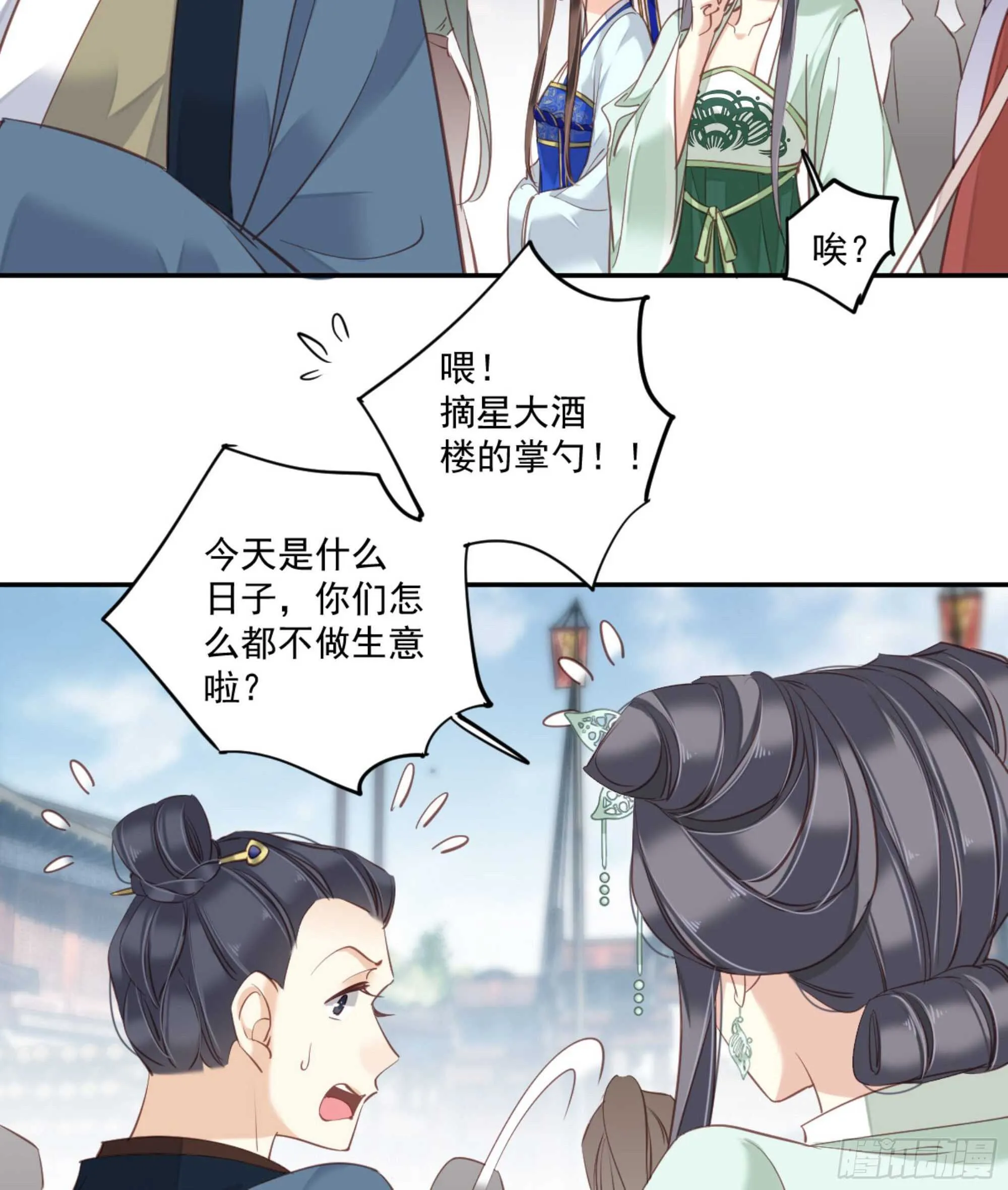 第一百二十二话 第37页