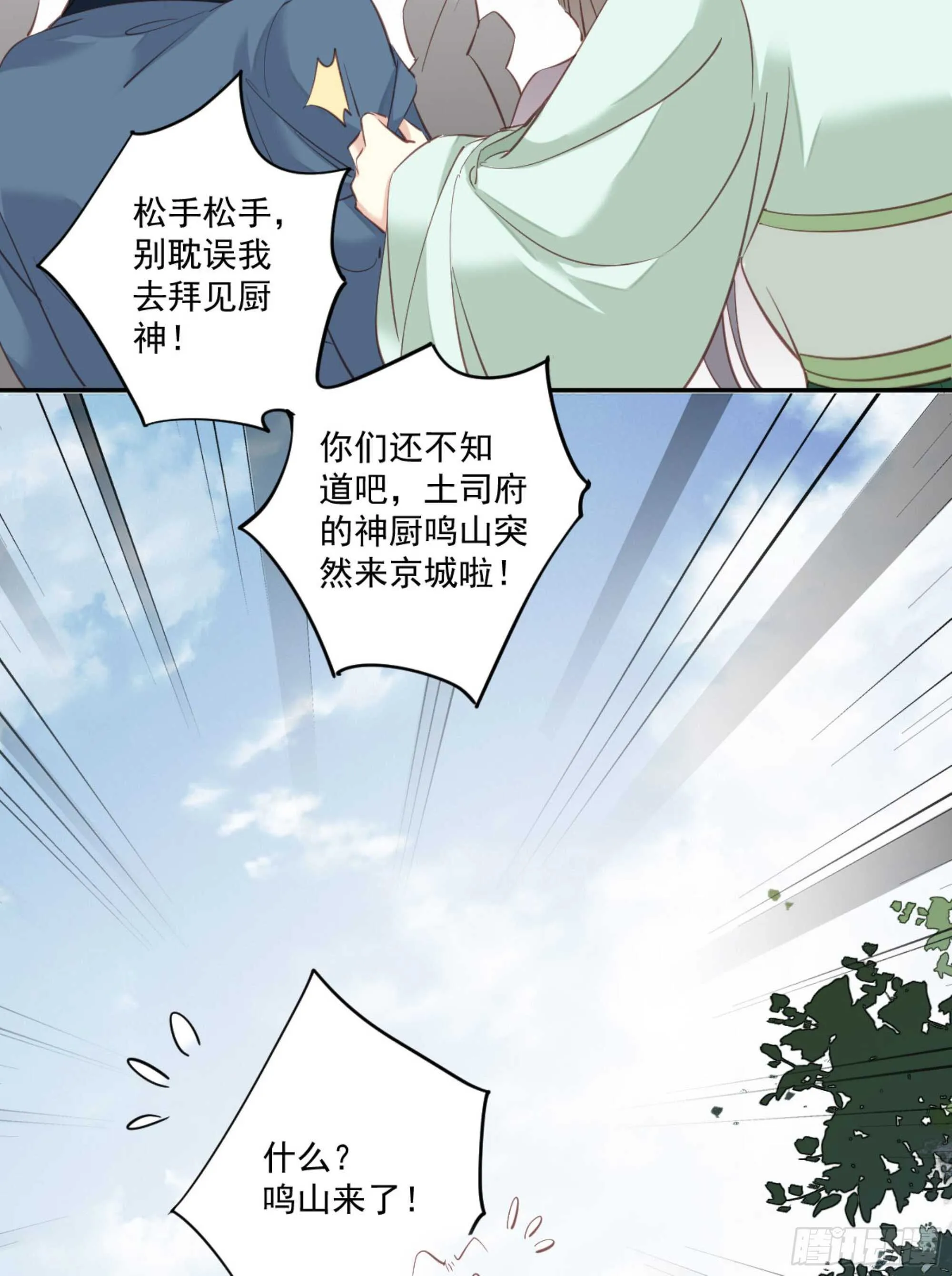 第一百二十二话 第38页