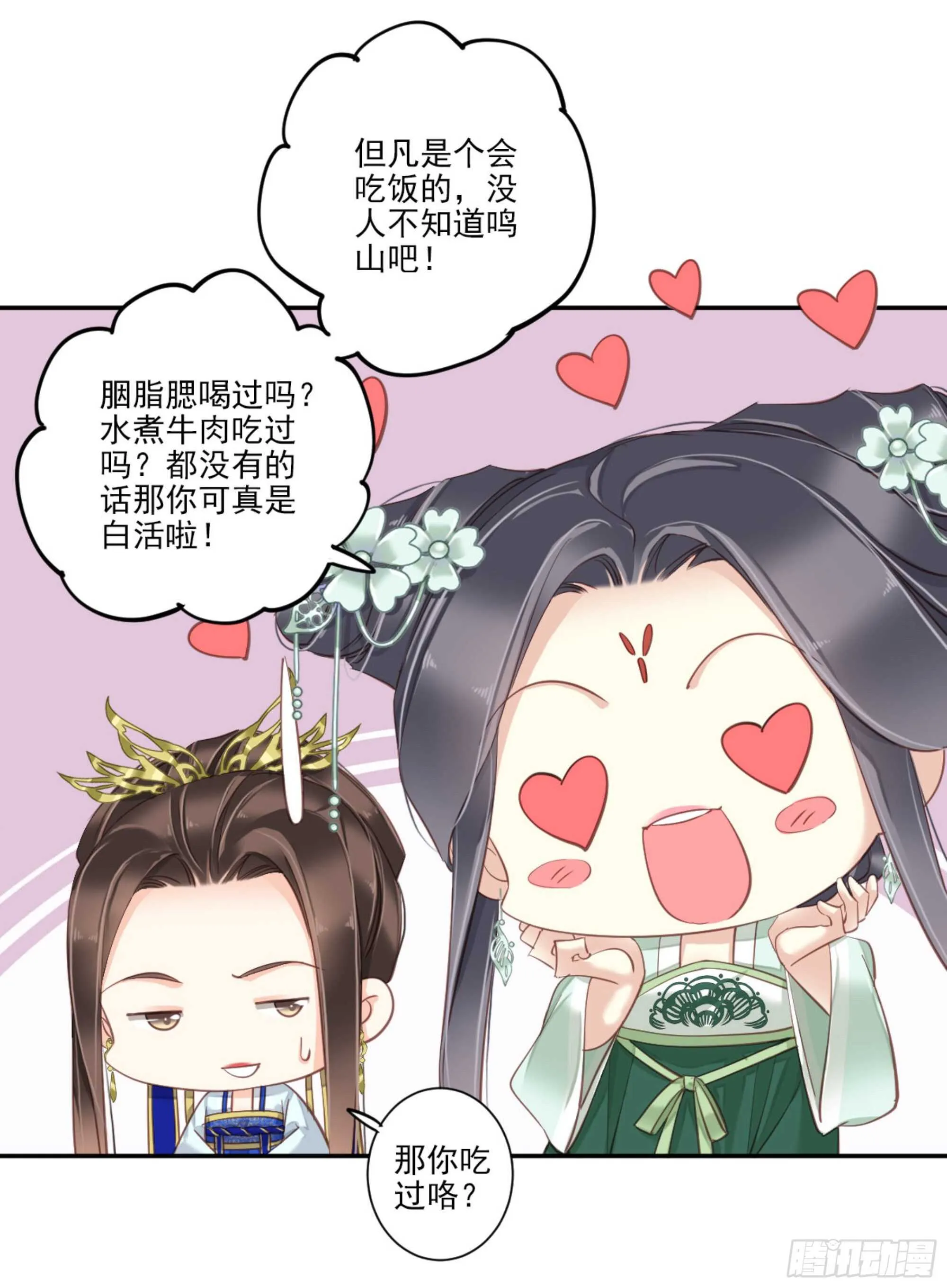 第一百二十二话 第40页