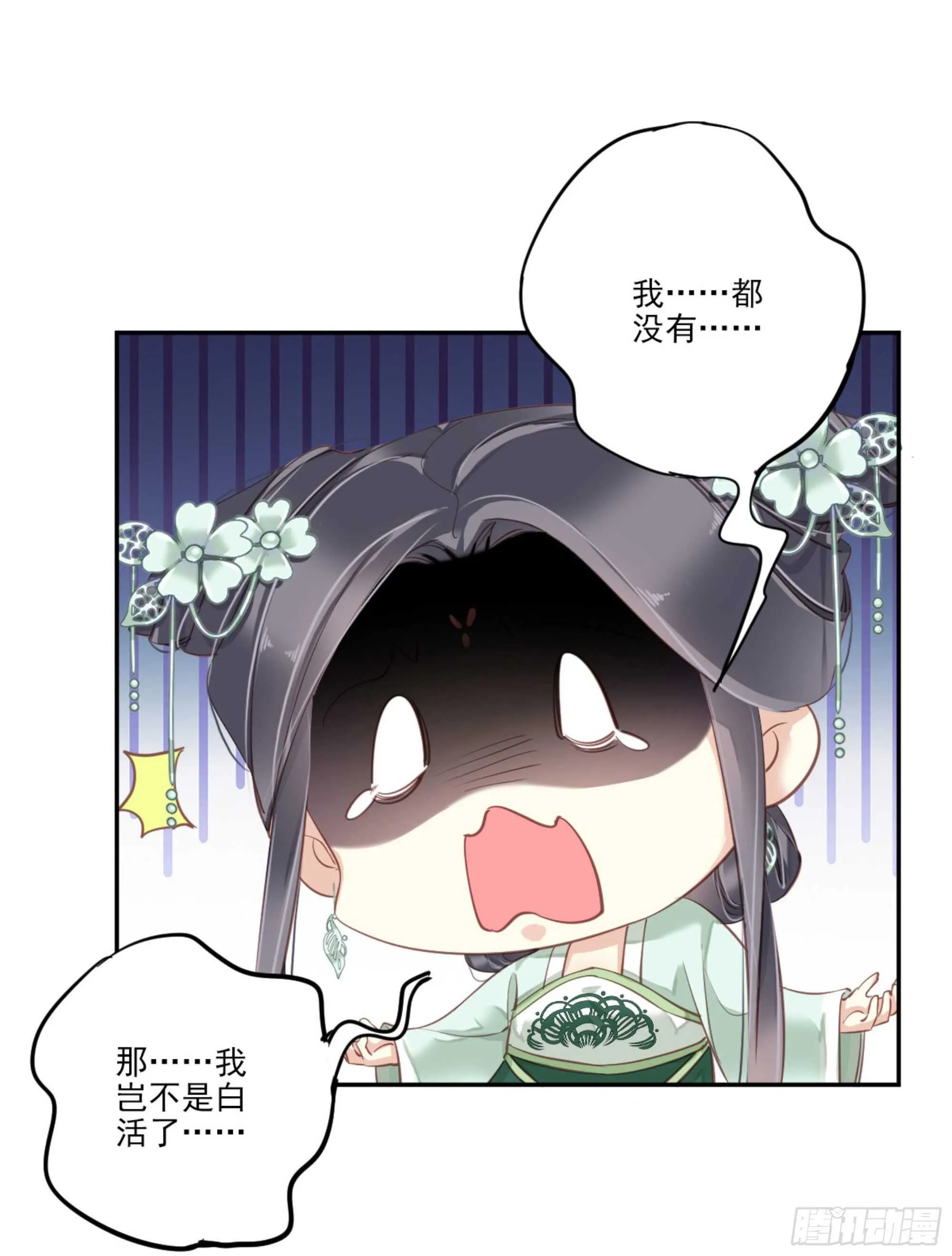 第一百二十二话 第41页