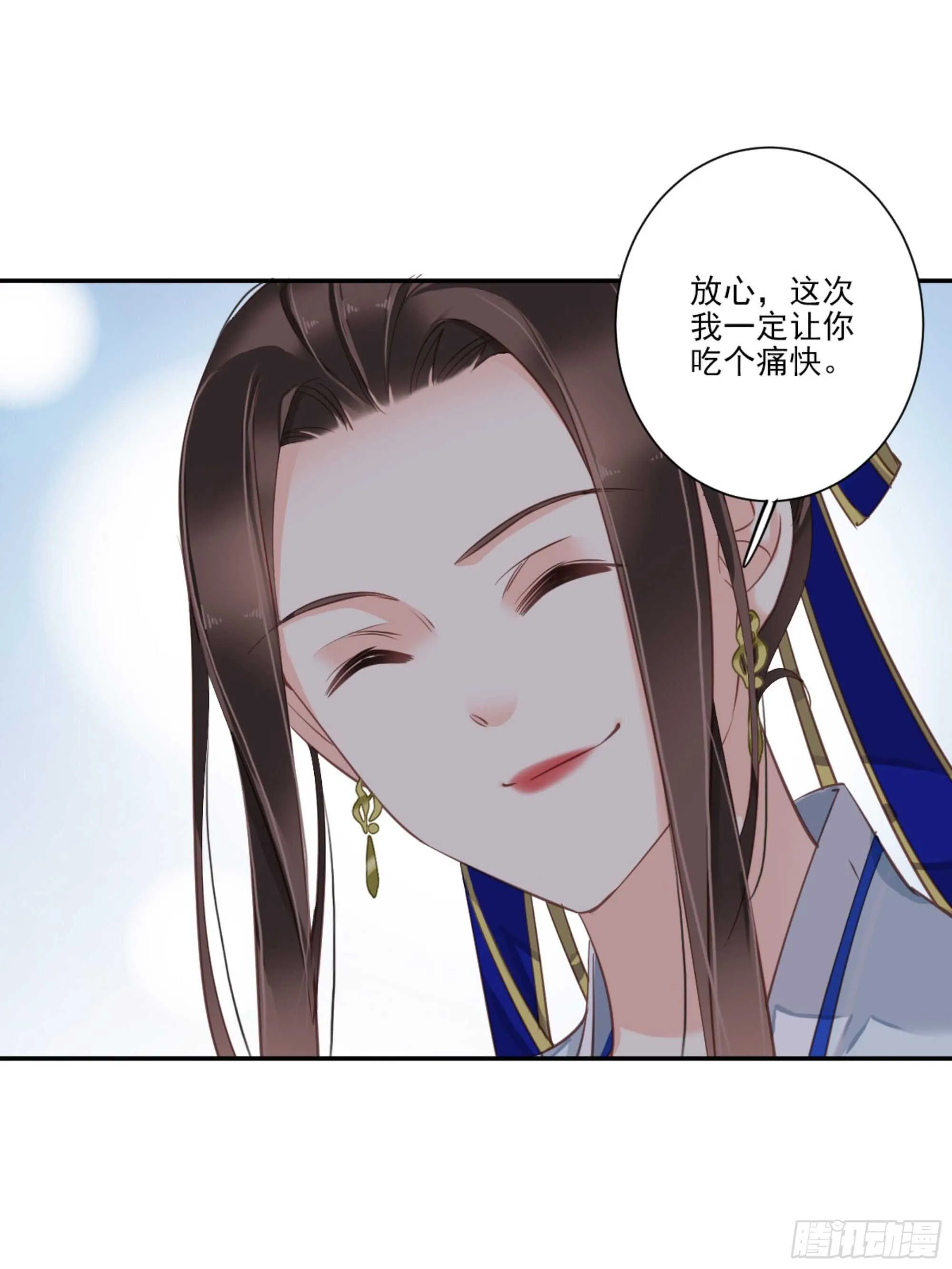 第一百二十二话 第42页