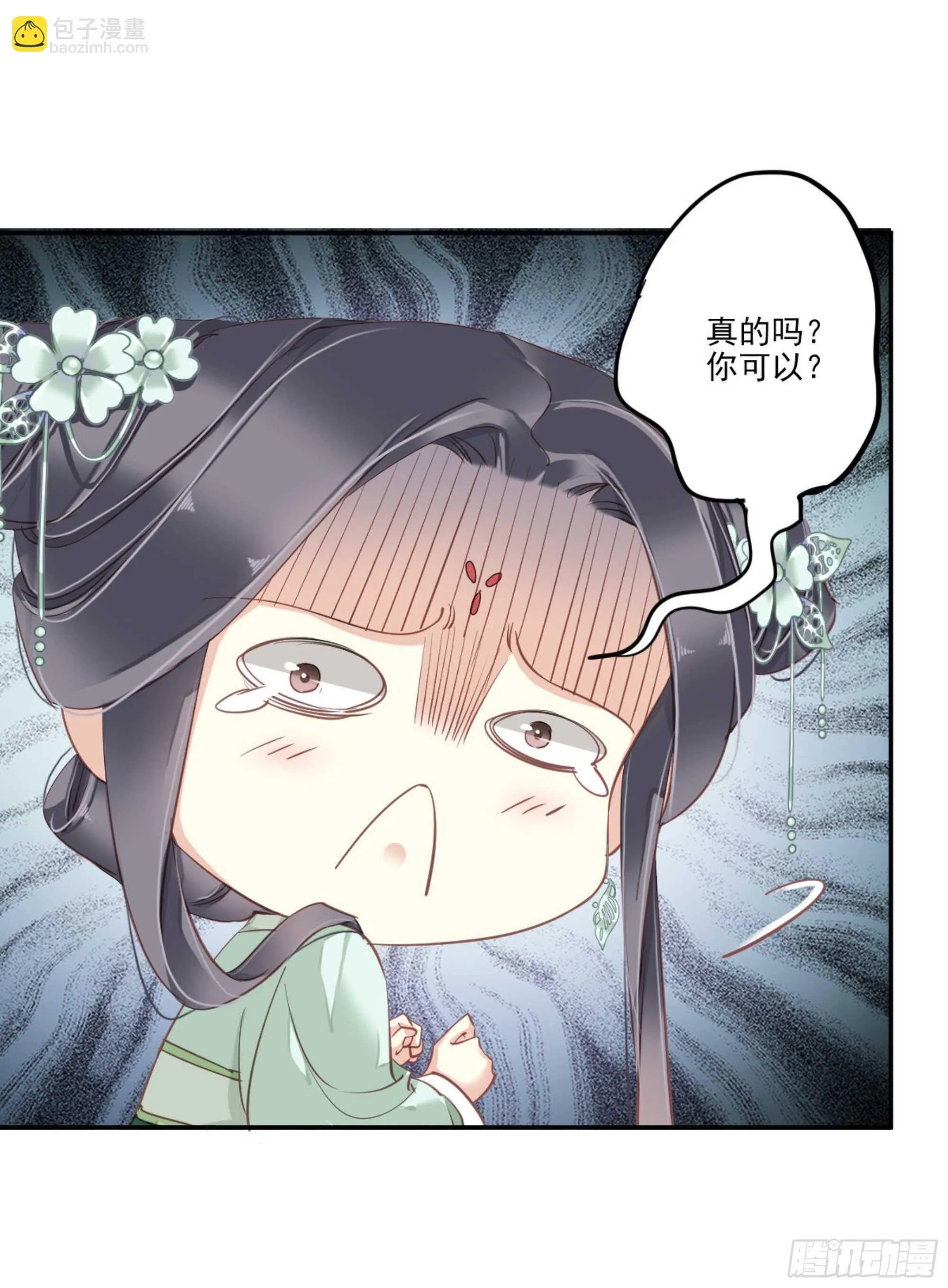 第一百二十二话 第43页