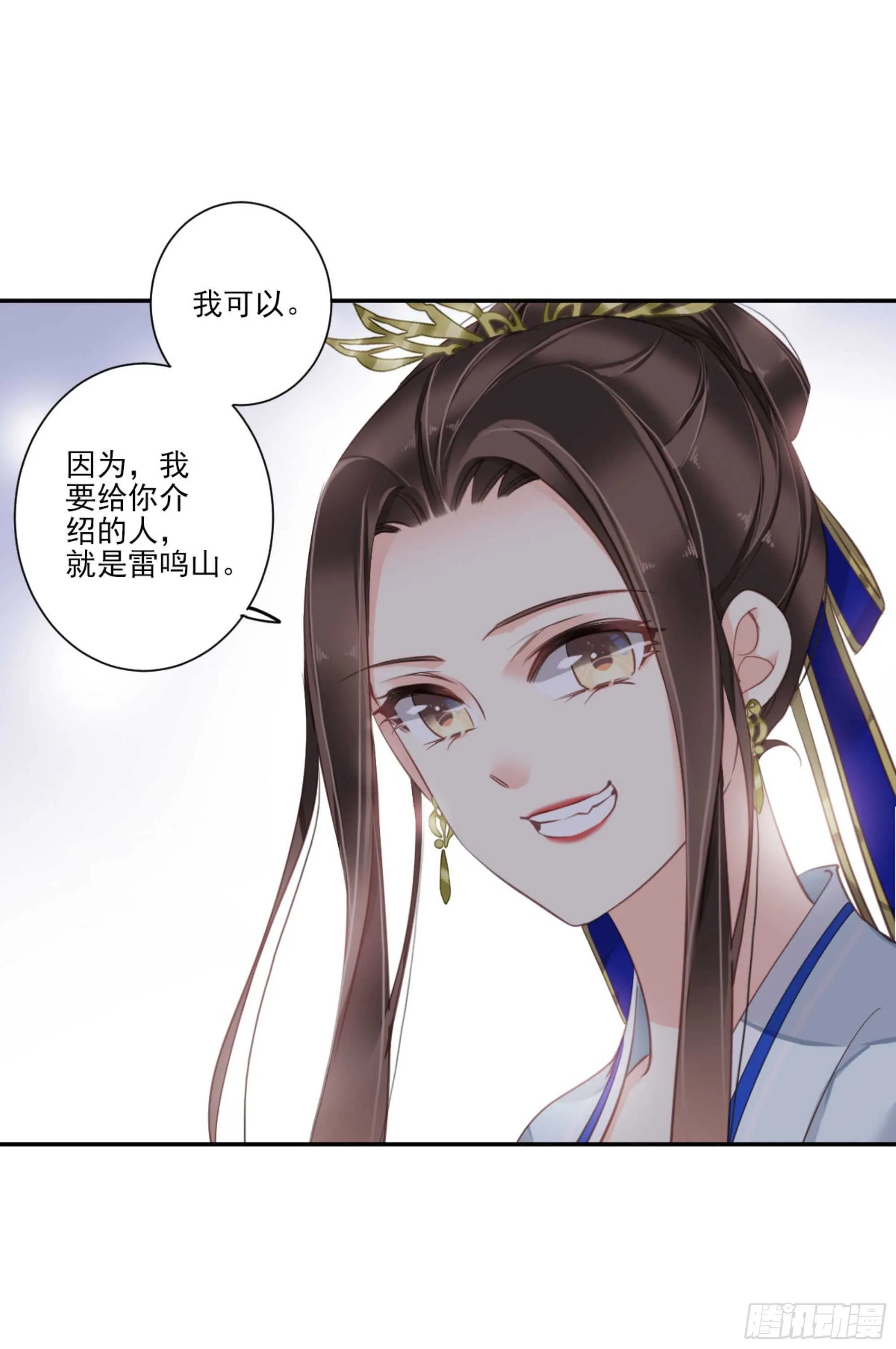 第一百二十二话 第44页