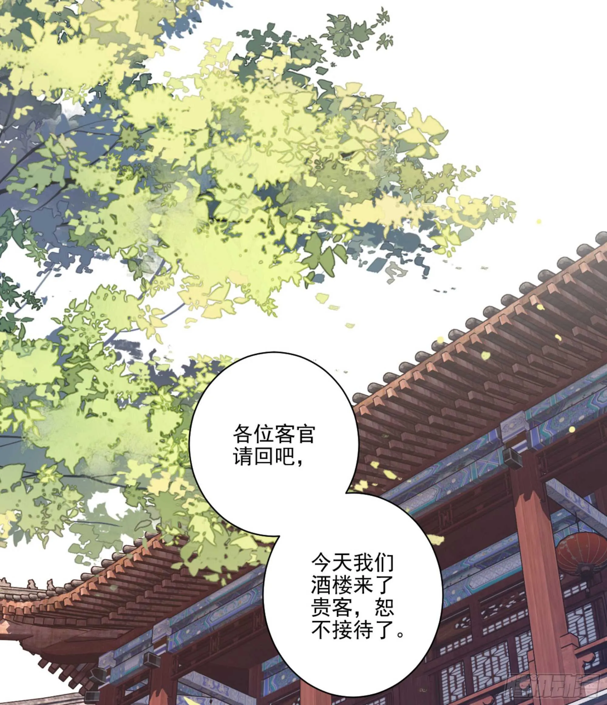 第一百二十三话 第2页