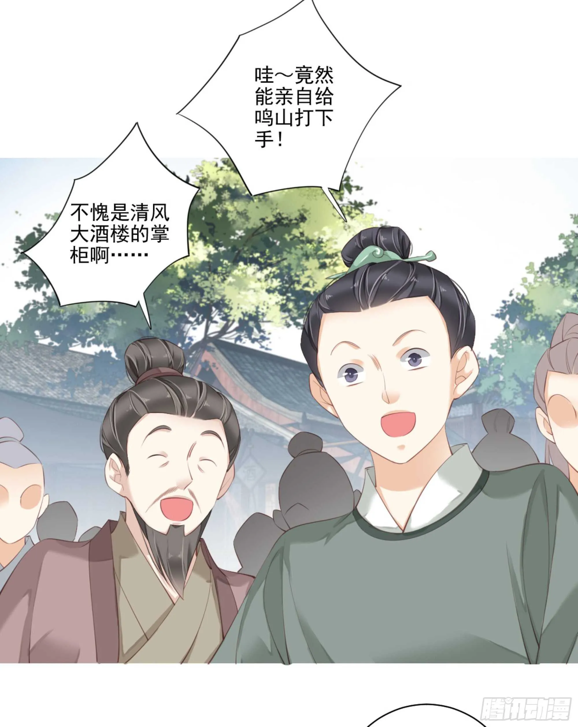 第一百二十三话 第4页