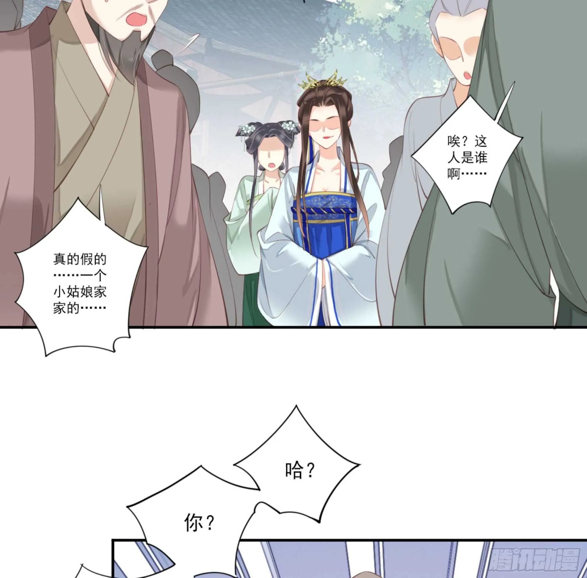 第一百二十三话 第9页