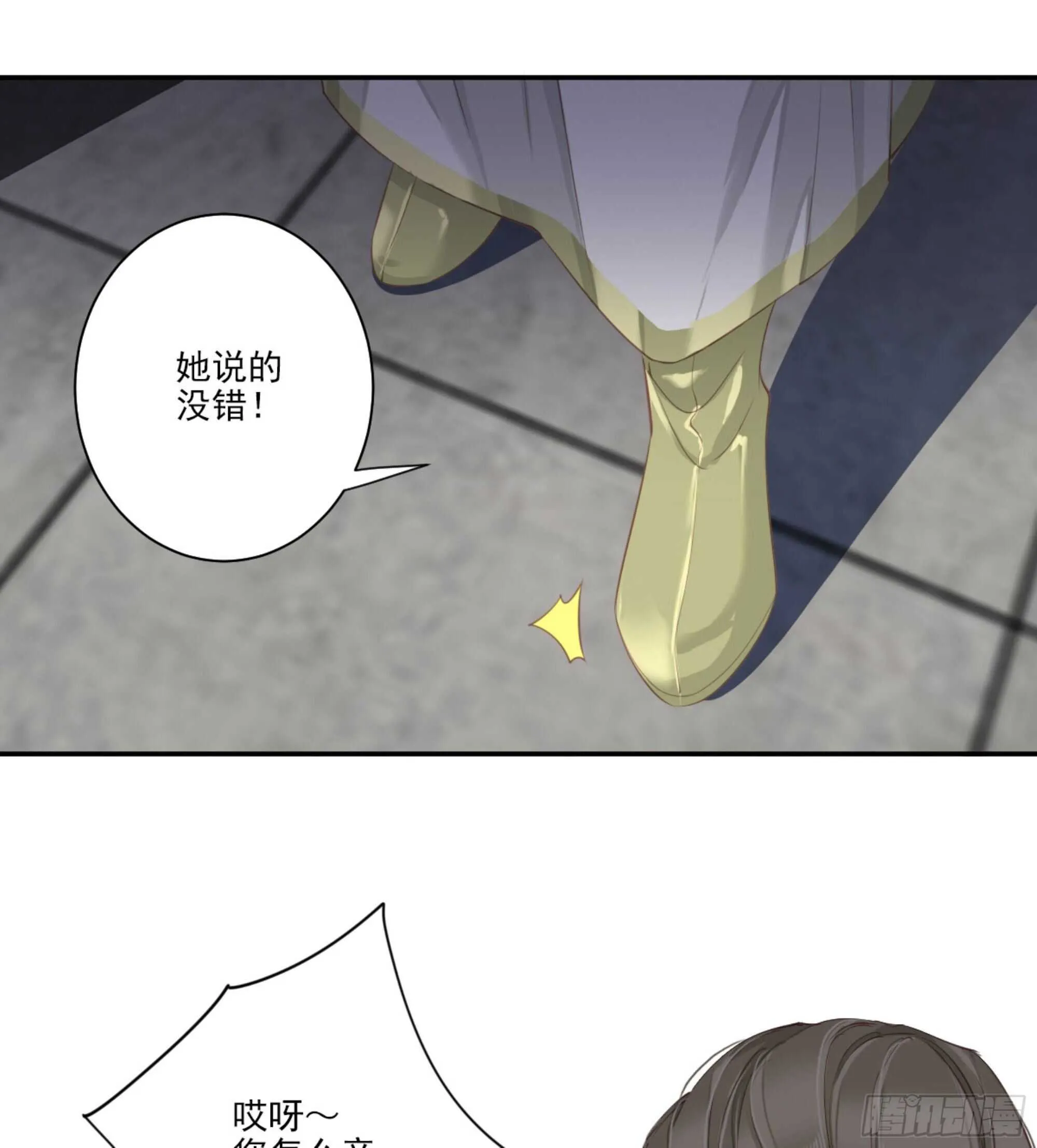 第一百二十三话 第11页