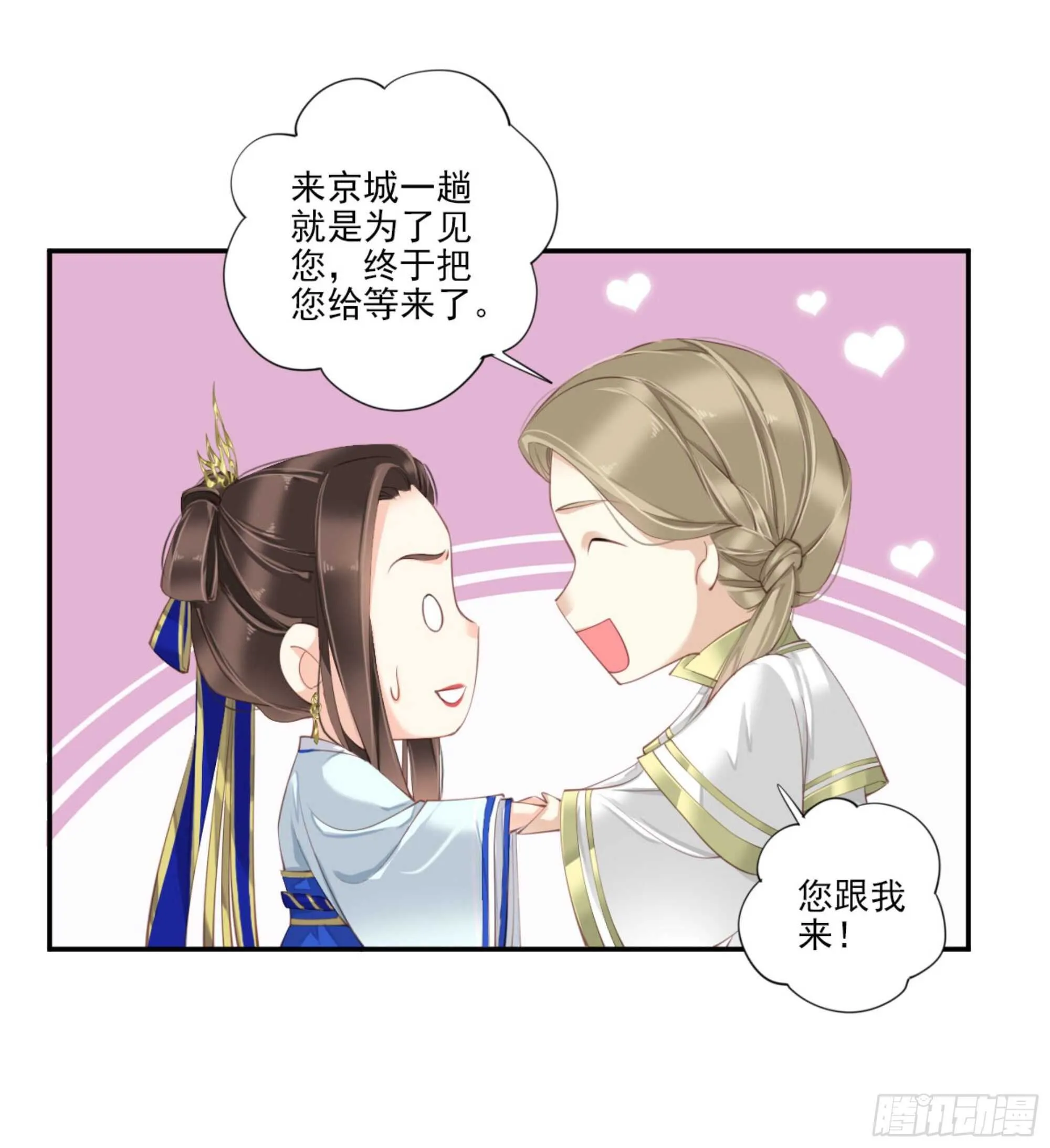 第一百二十三话 第15页