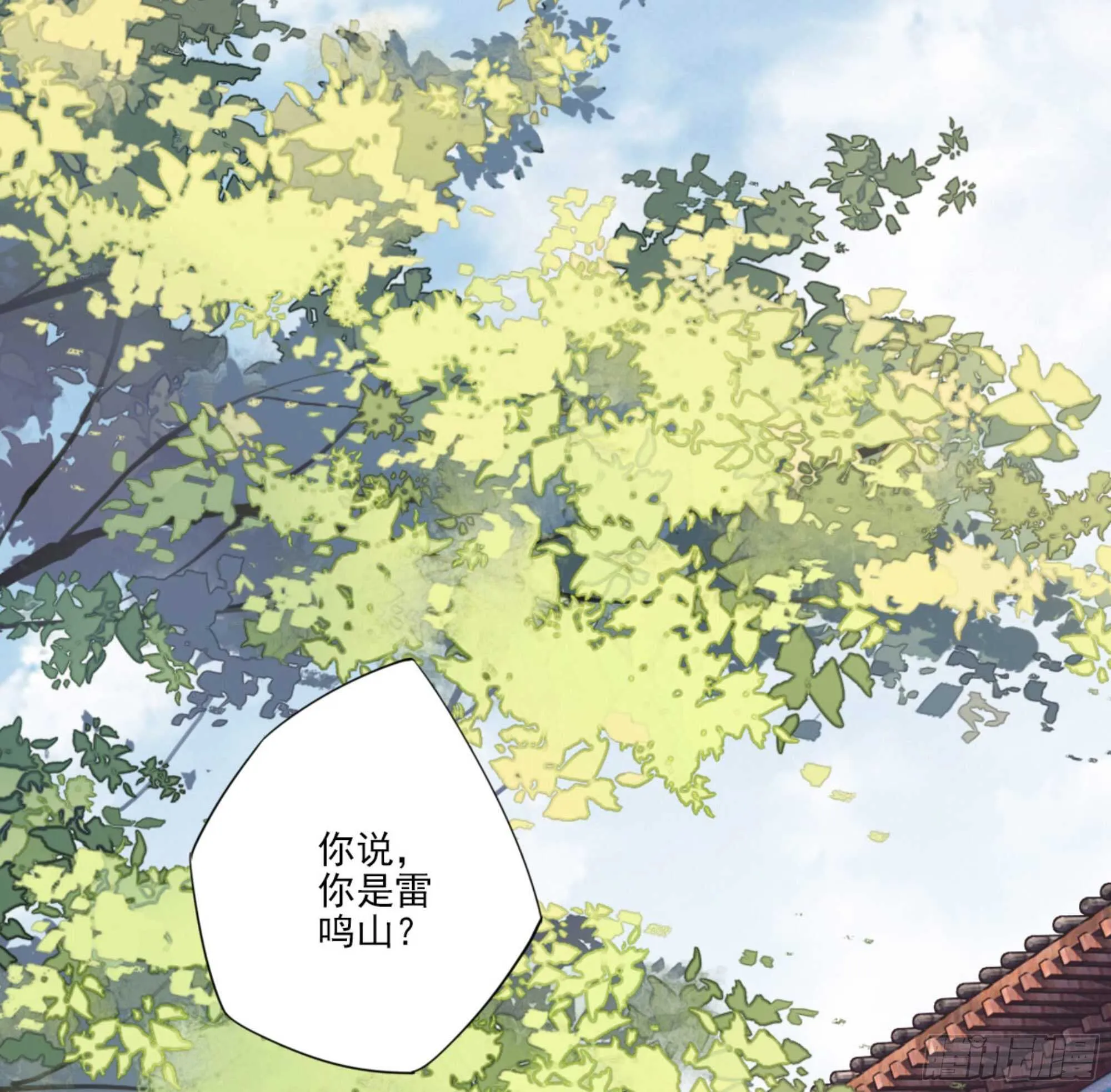 第一百二十三话 第17页
