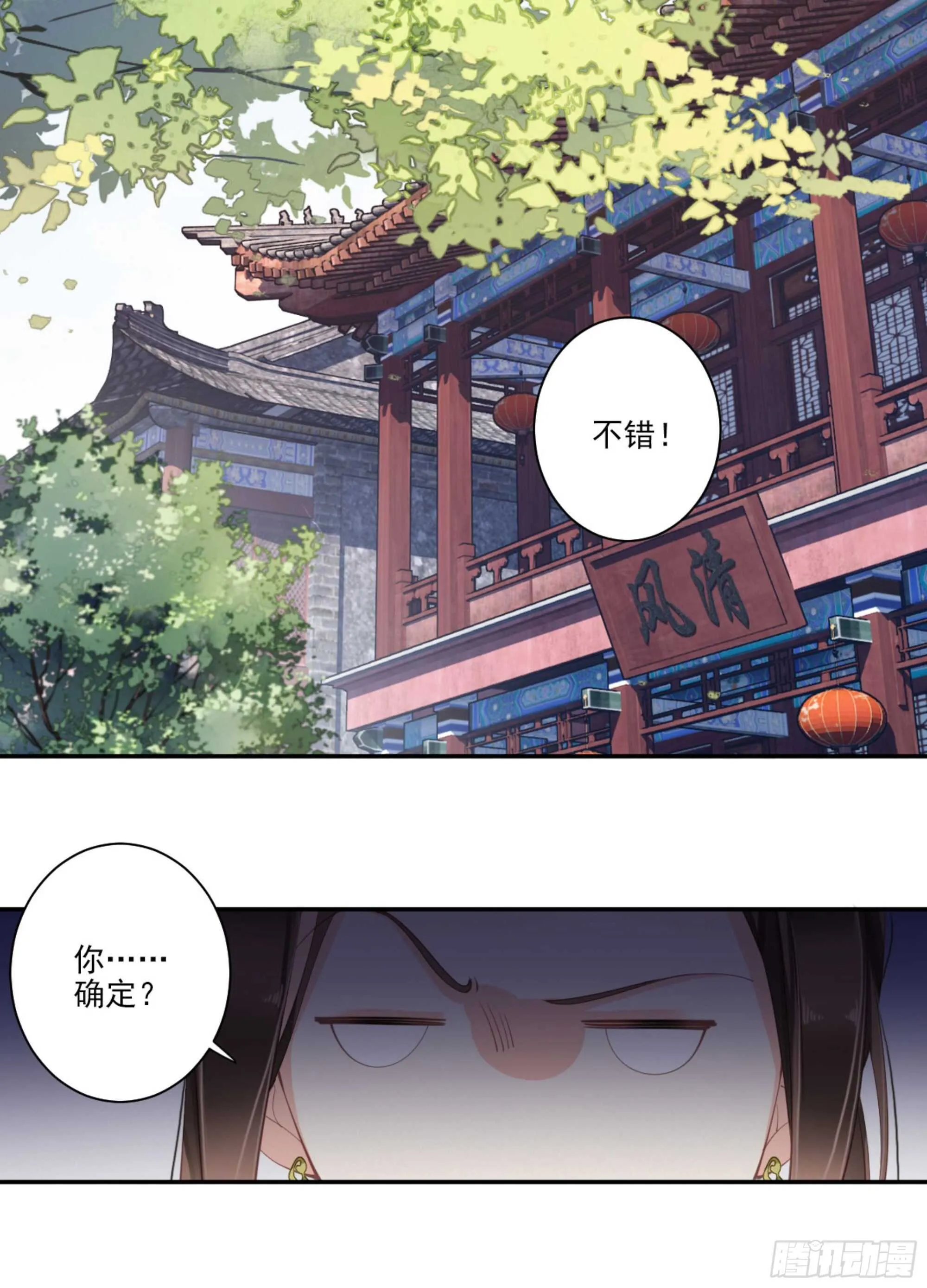 第一百二十三话 第18页