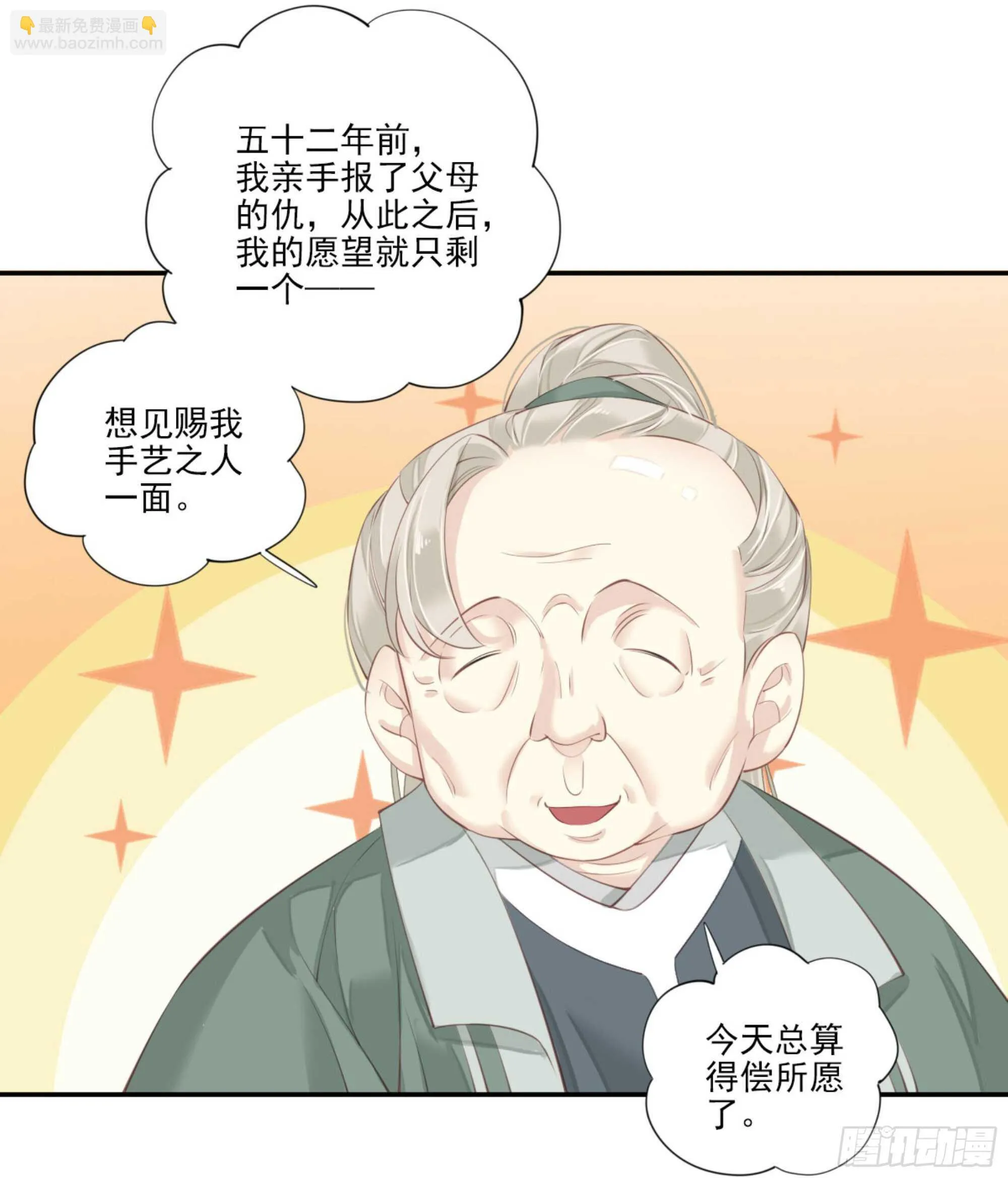 第一百二十三话 第19页