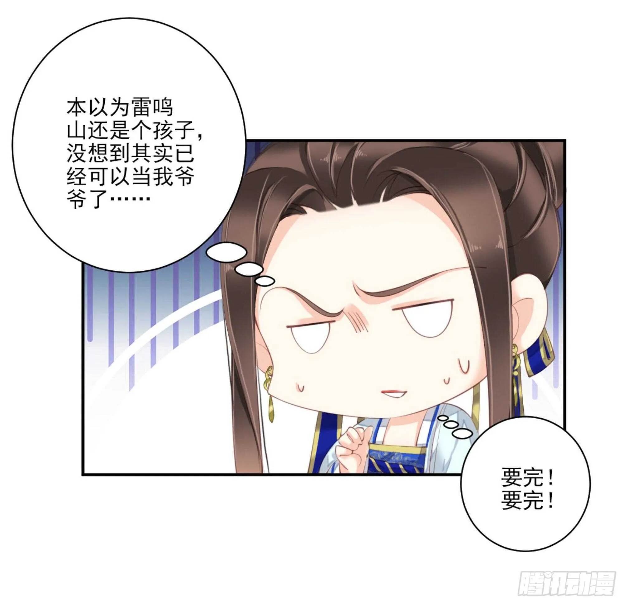 第一百二十三话 第21页