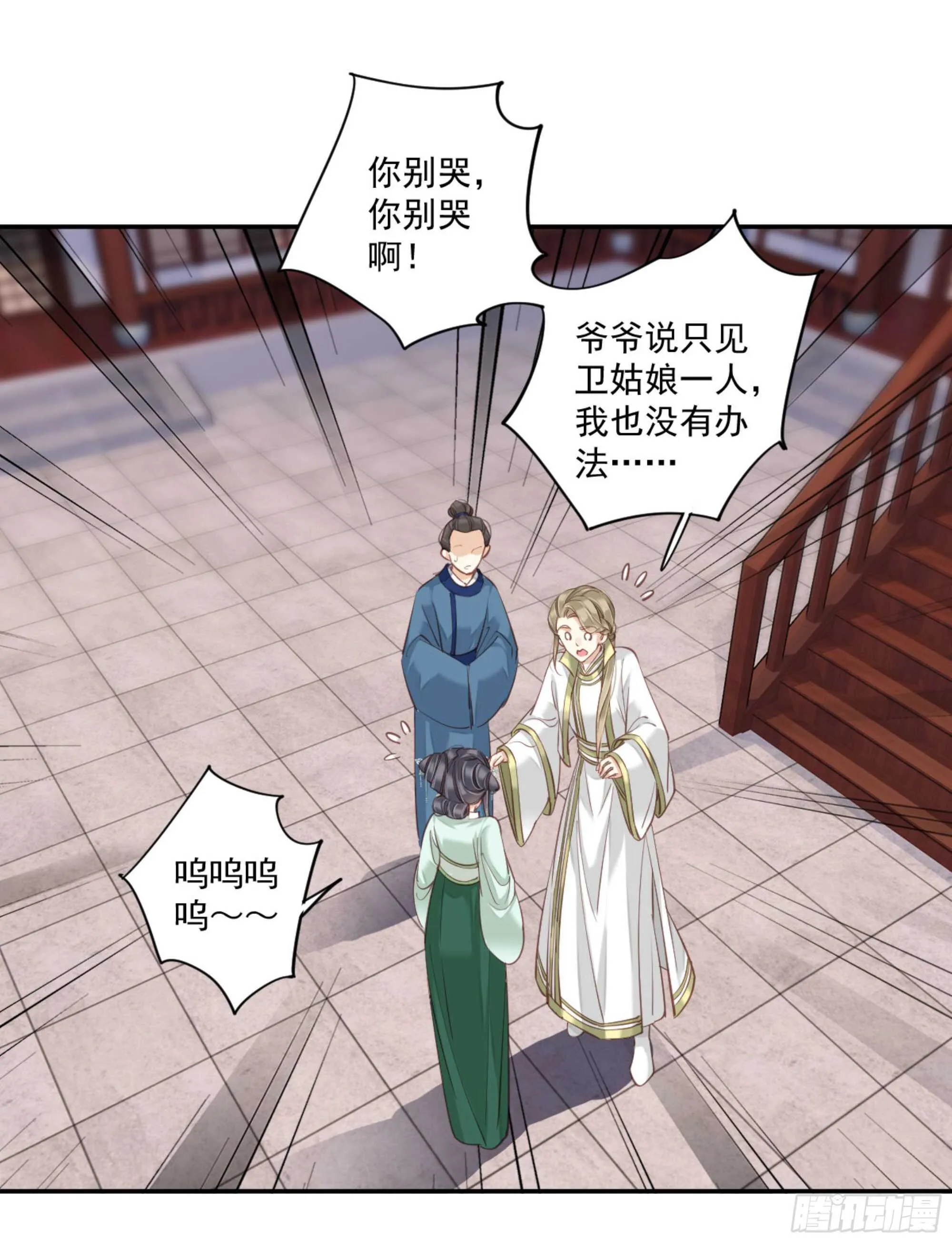 第一百二十三话 第26页