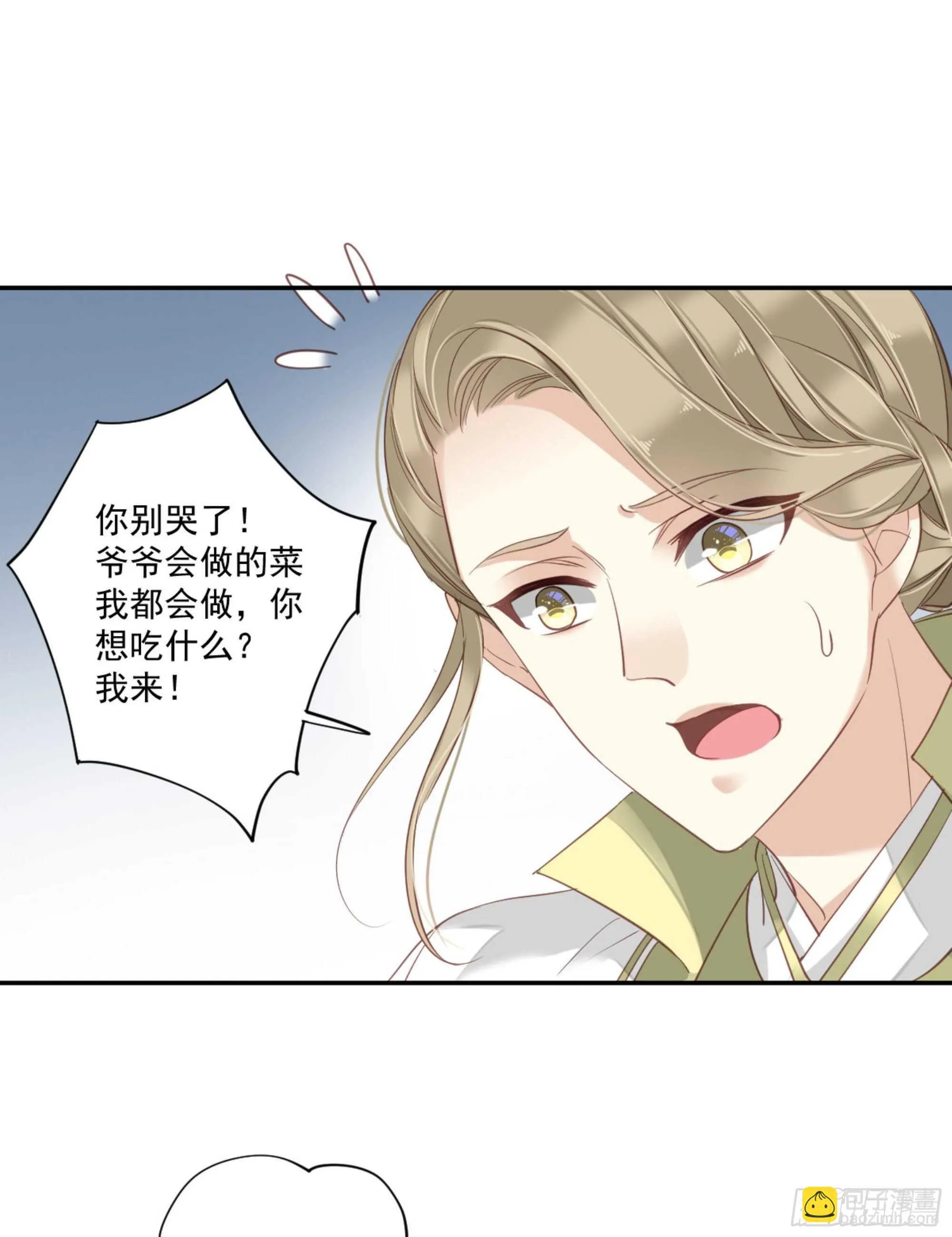 第一百二十三话 第27页