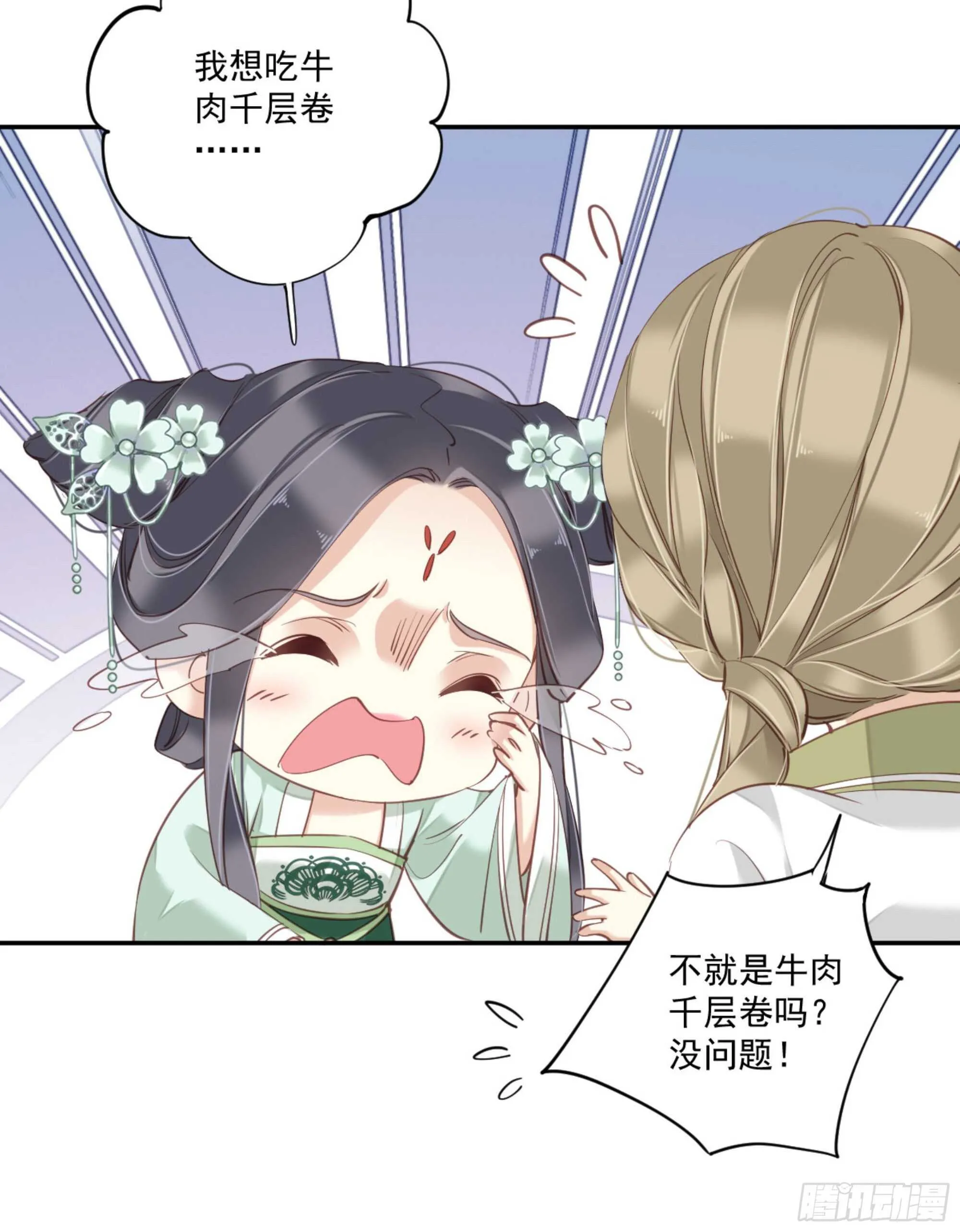 第一百二十三话 第28页