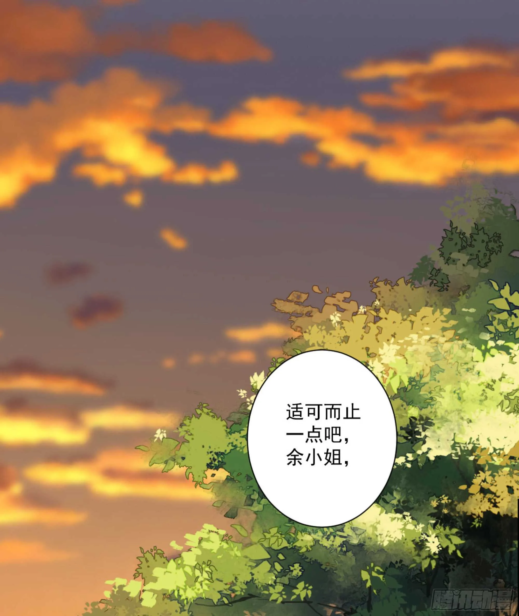 第一百二十三话 第37页