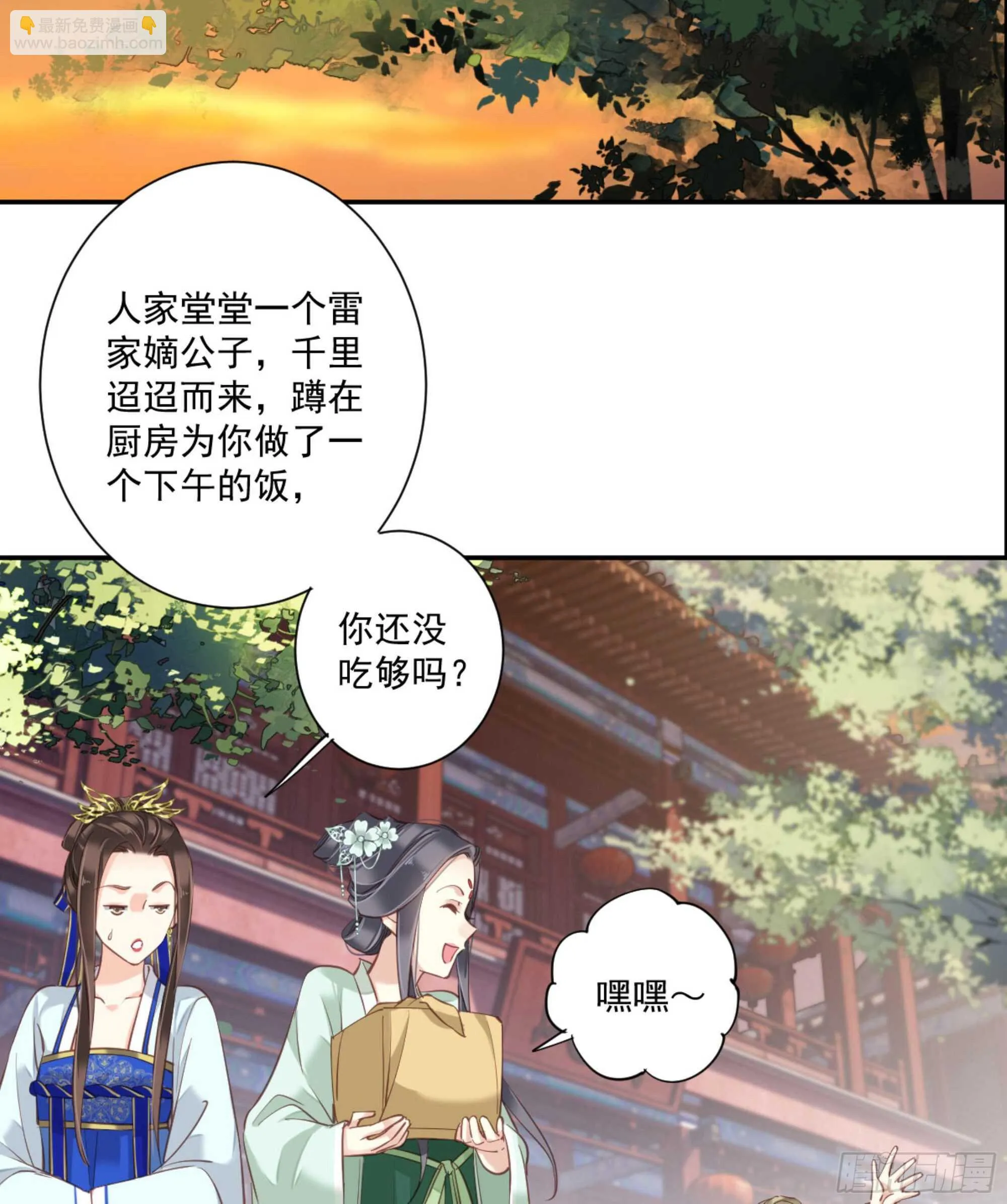 第一百二十三话 第38页